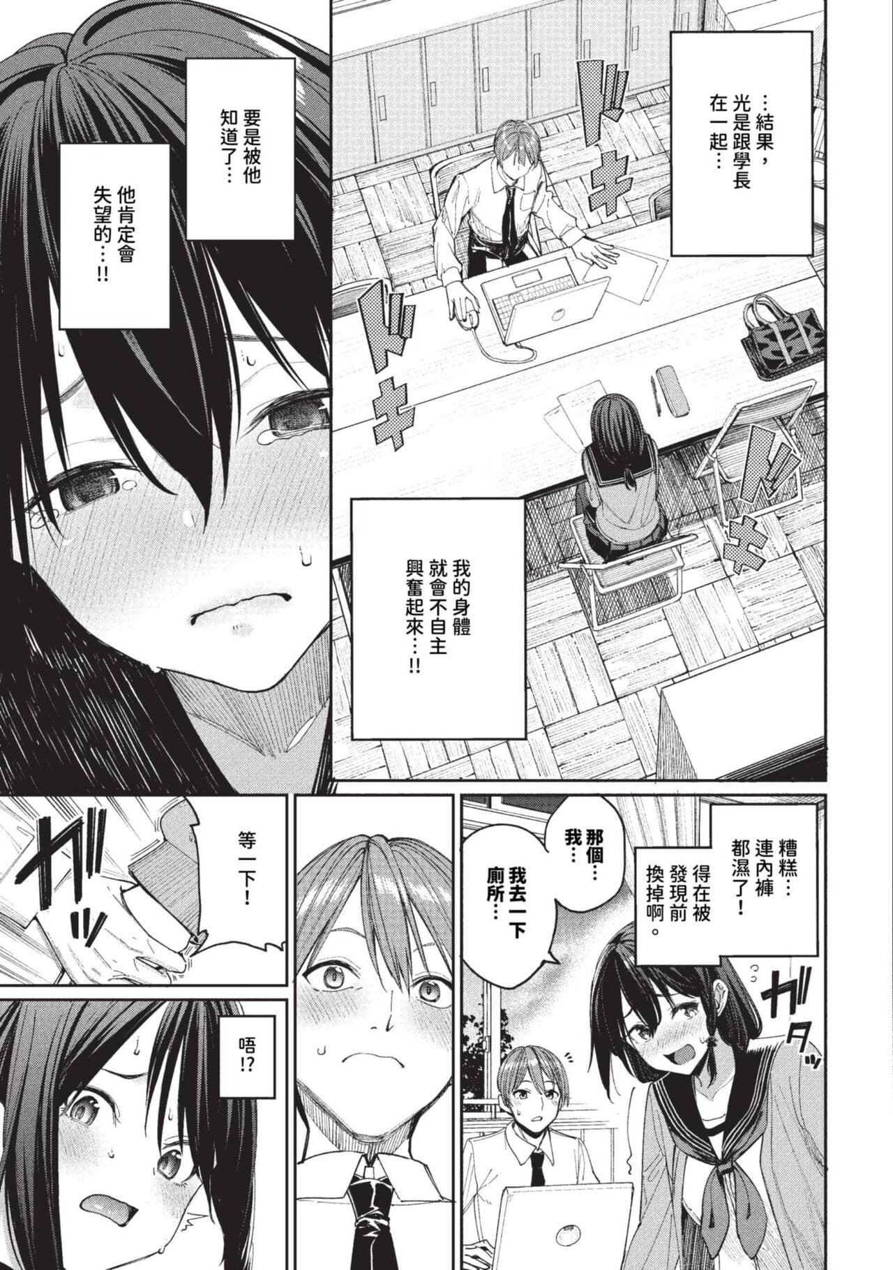 COMIC BAVEL 2023-09 [Chinese] [Decensored] [Digital] page 20