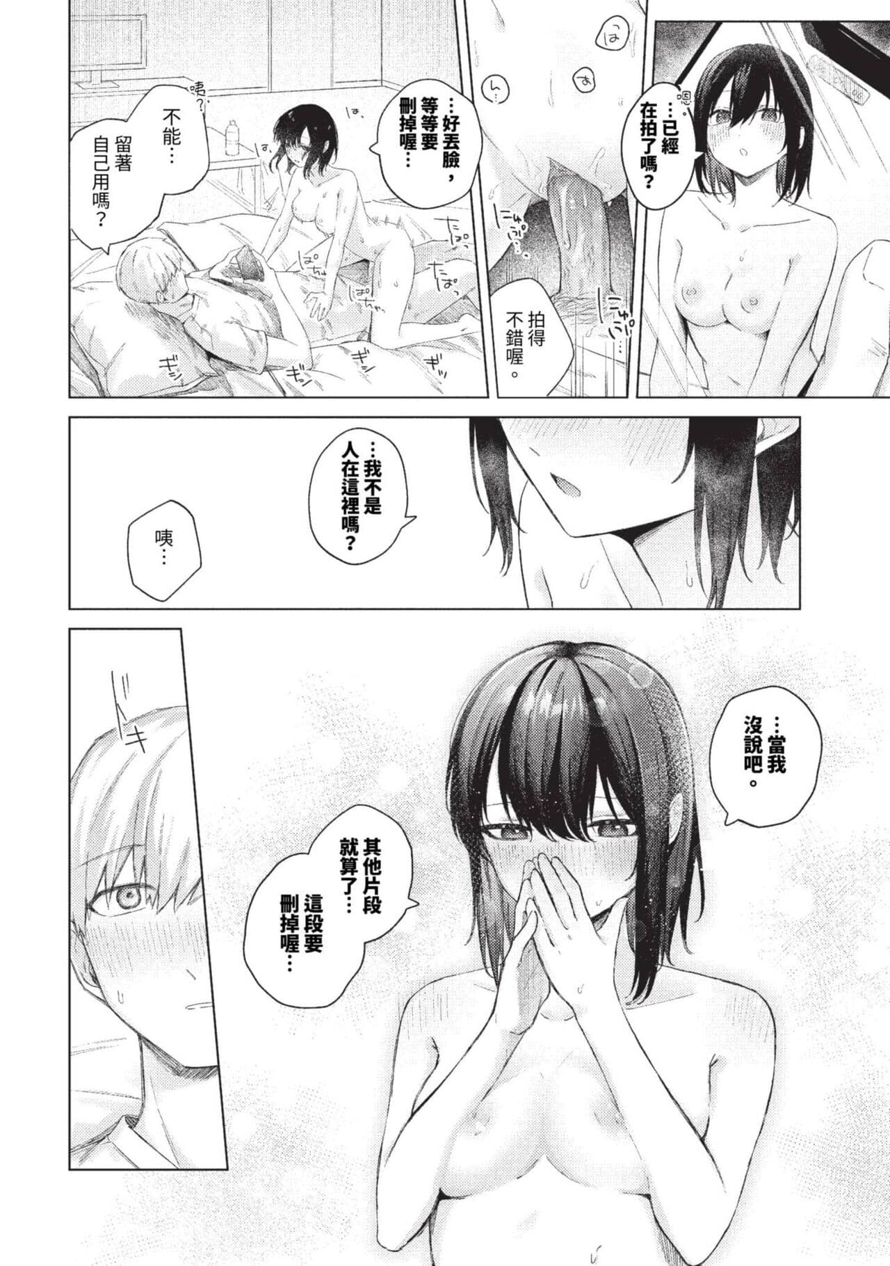 COMIC BAVEL 2023-09 [Chinese] [Decensored] [Digital] page 201