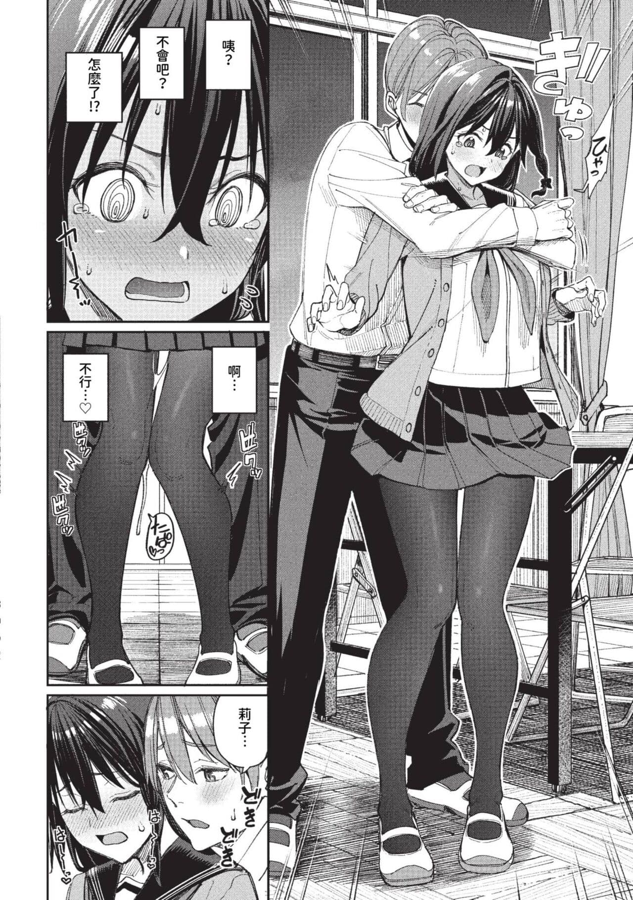 COMIC BAVEL 2023-09 [Chinese] [Decensored] [Digital] page 21