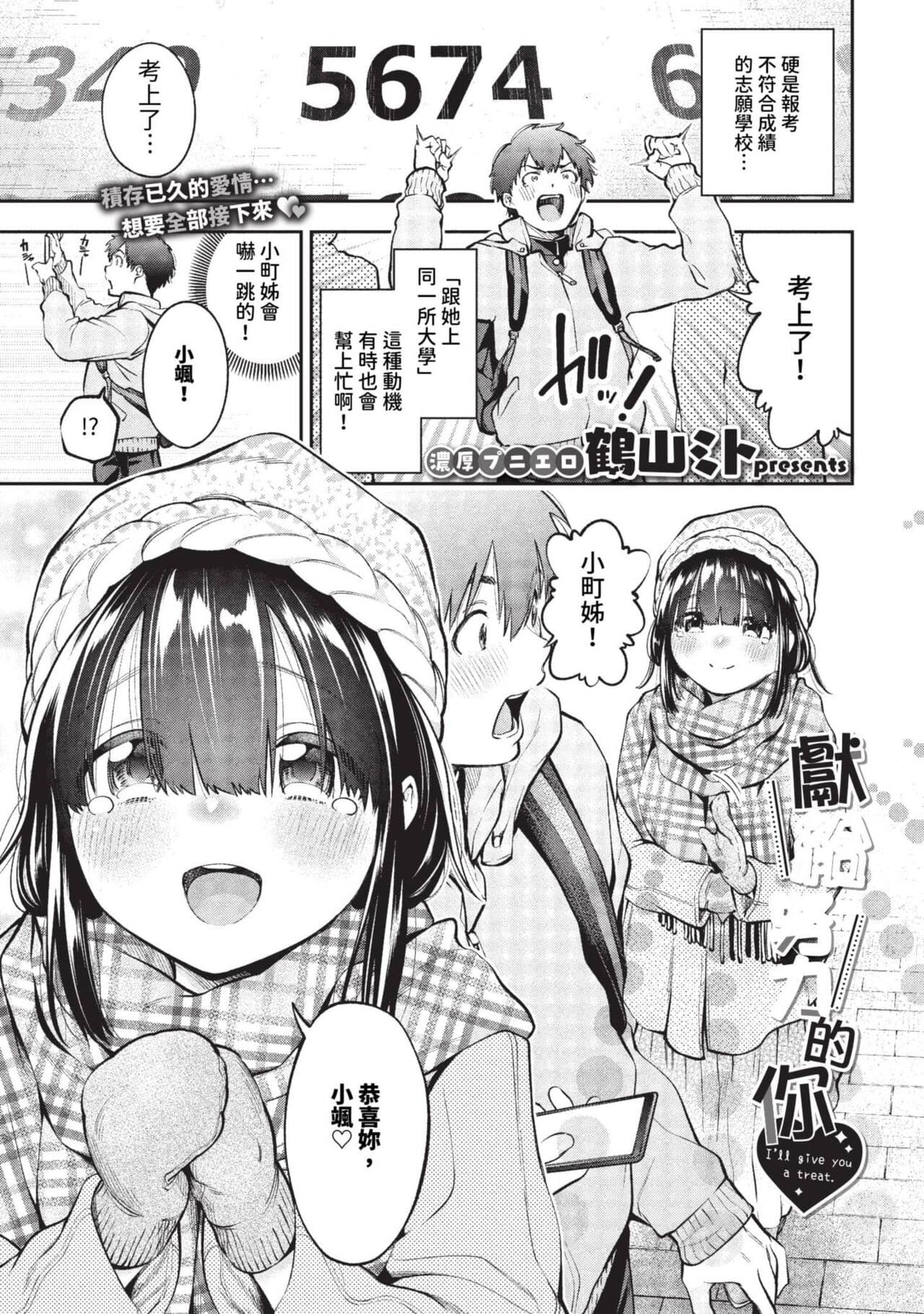 COMIC BAVEL 2023-09 [Chinese] [Decensored] [Digital] page 210