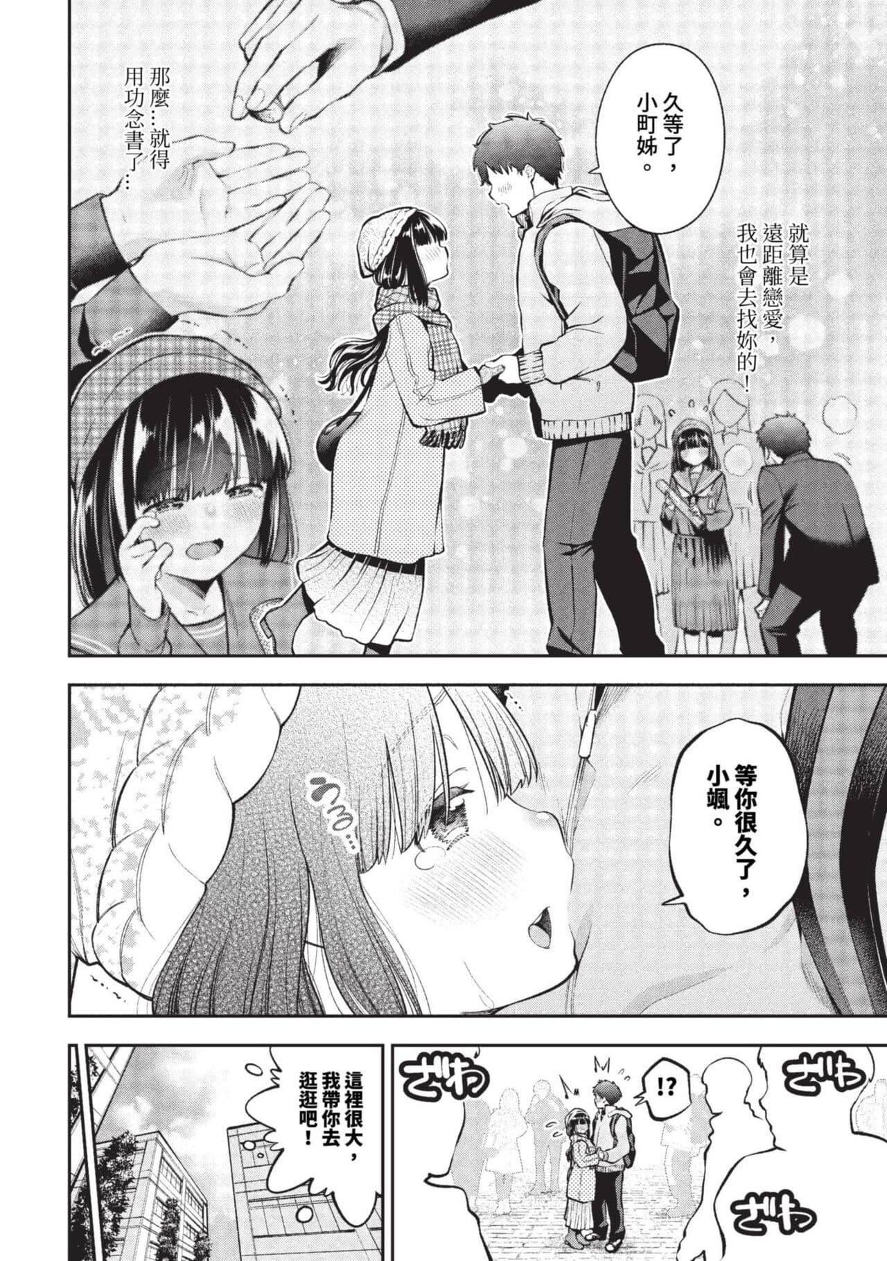 COMIC BAVEL 2023-09 [Chinese] [Decensored] [Digital] page 211