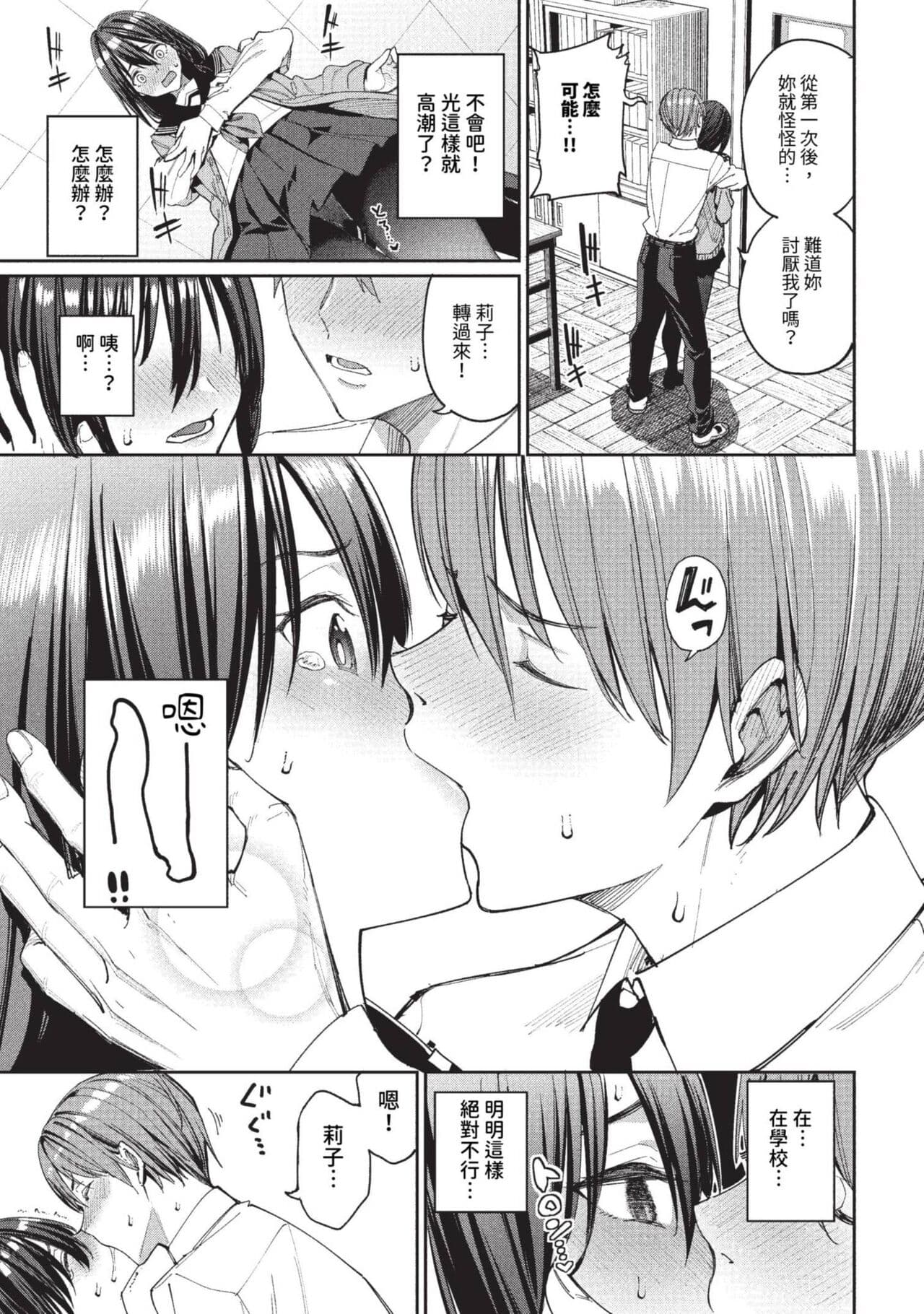 COMIC BAVEL 2023-09 [Chinese] [Decensored] [Digital] page 22