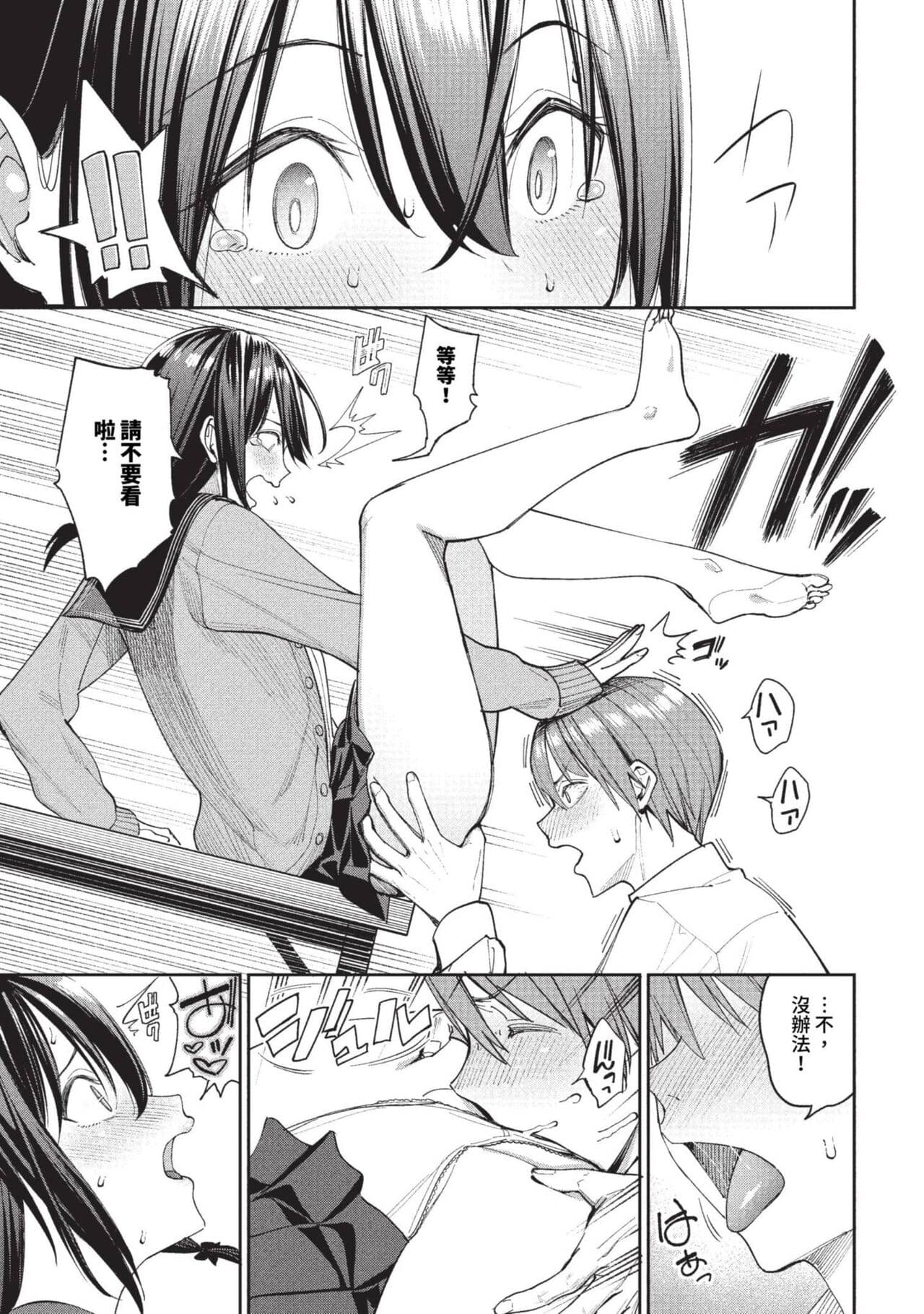 COMIC BAVEL 2023-09 [Chinese] [Decensored] [Digital] page 24