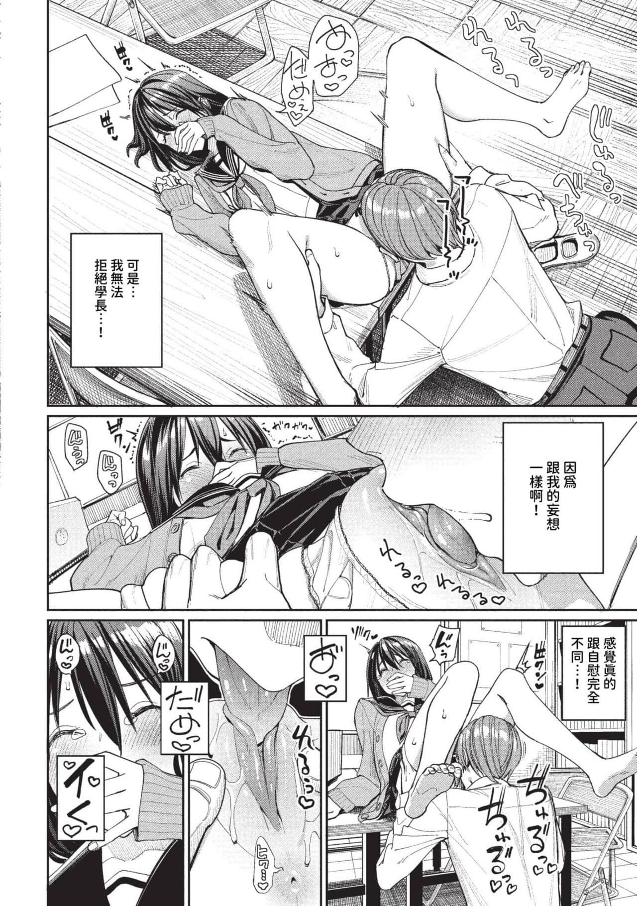 COMIC BAVEL 2023-09 [Chinese] [Decensored] [Digital] page 25