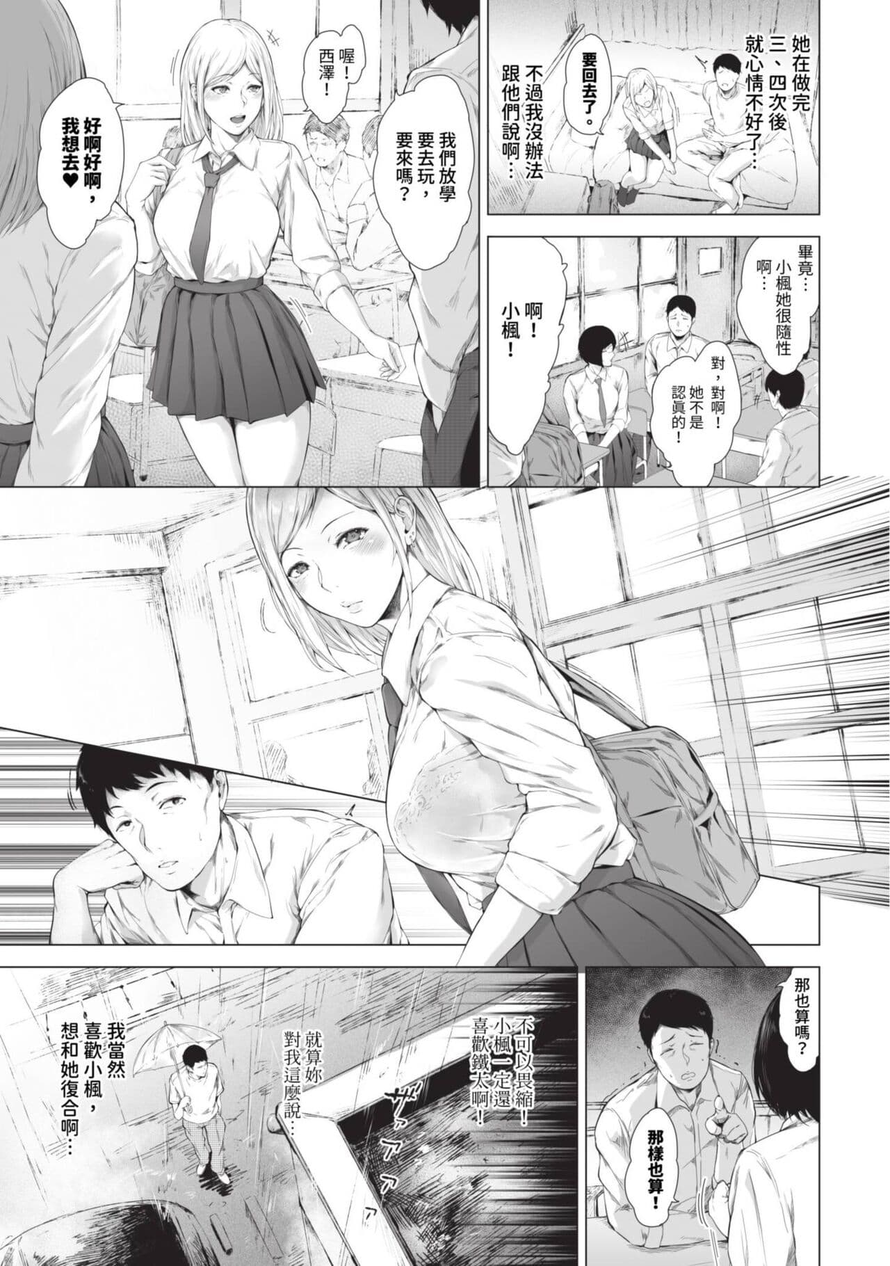 COMIC BAVEL 2023-09 [Chinese] [Decensored] [Digital] page 256