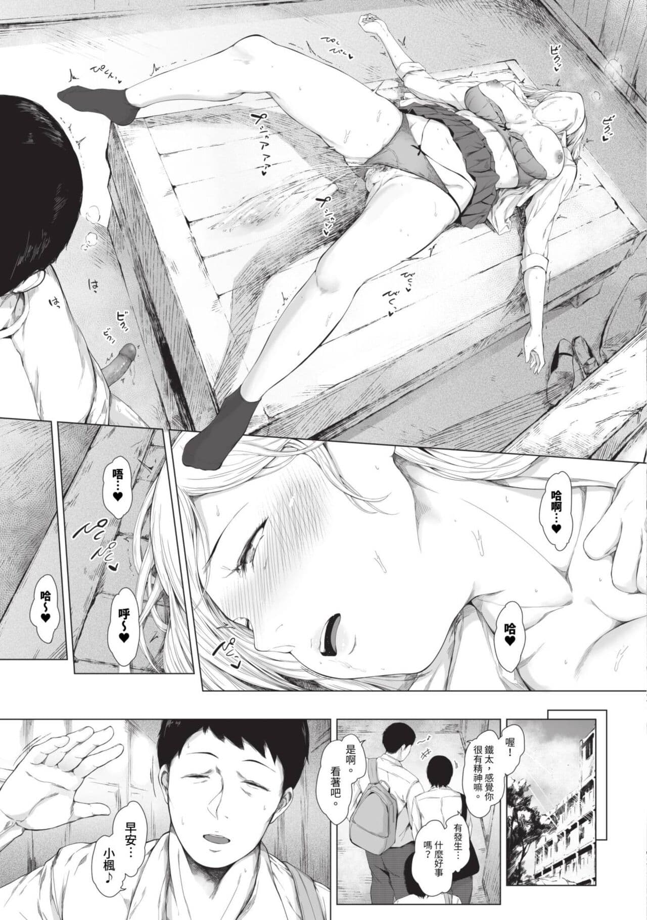 COMIC BAVEL 2023-09 [Chinese] [Decensored] [Digital] page 268