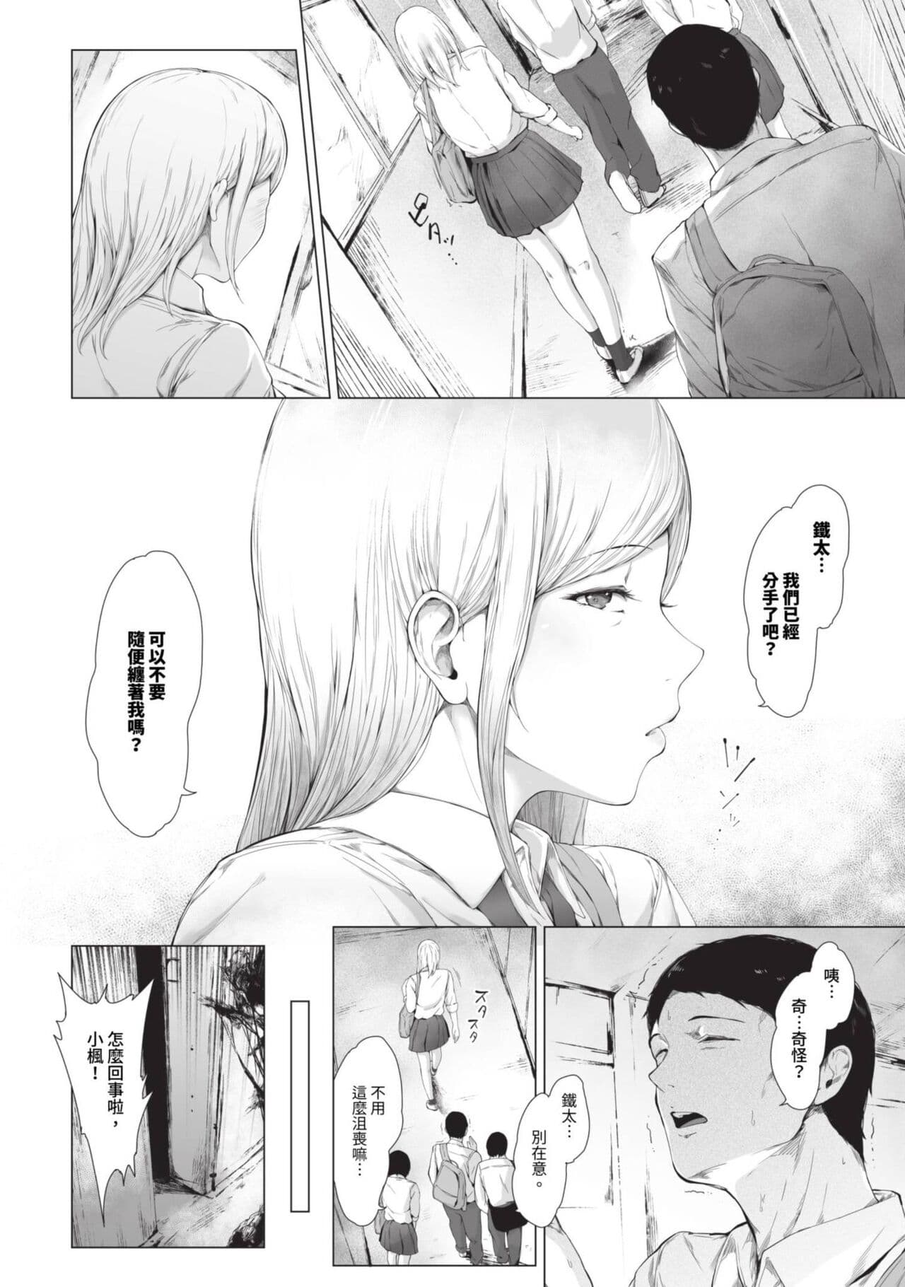 COMIC BAVEL 2023-09 [Chinese] [Decensored] [Digital] page 269