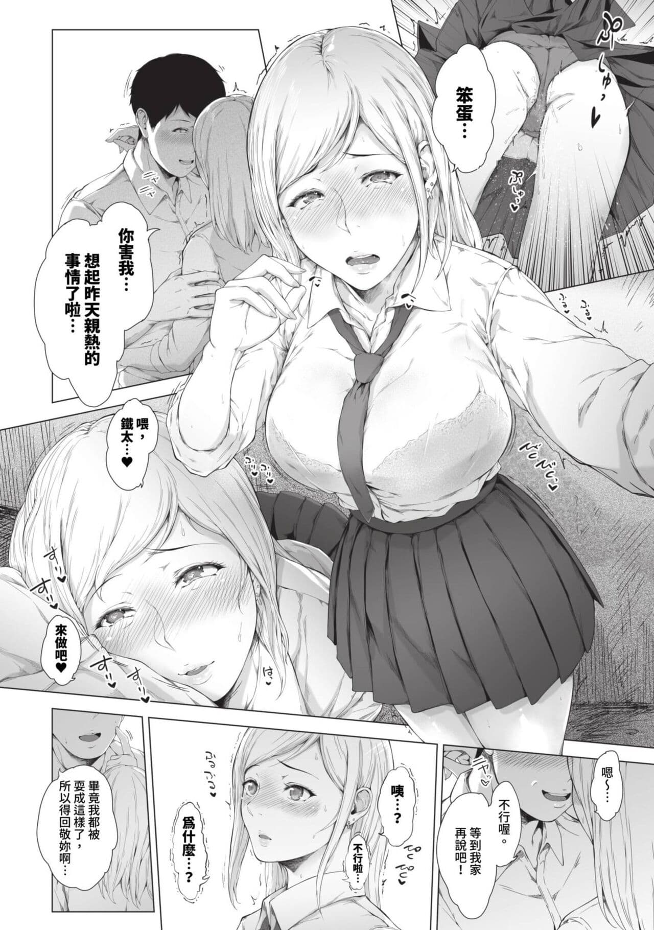 COMIC BAVEL 2023-09 [Chinese] [Decensored] [Digital] page 271