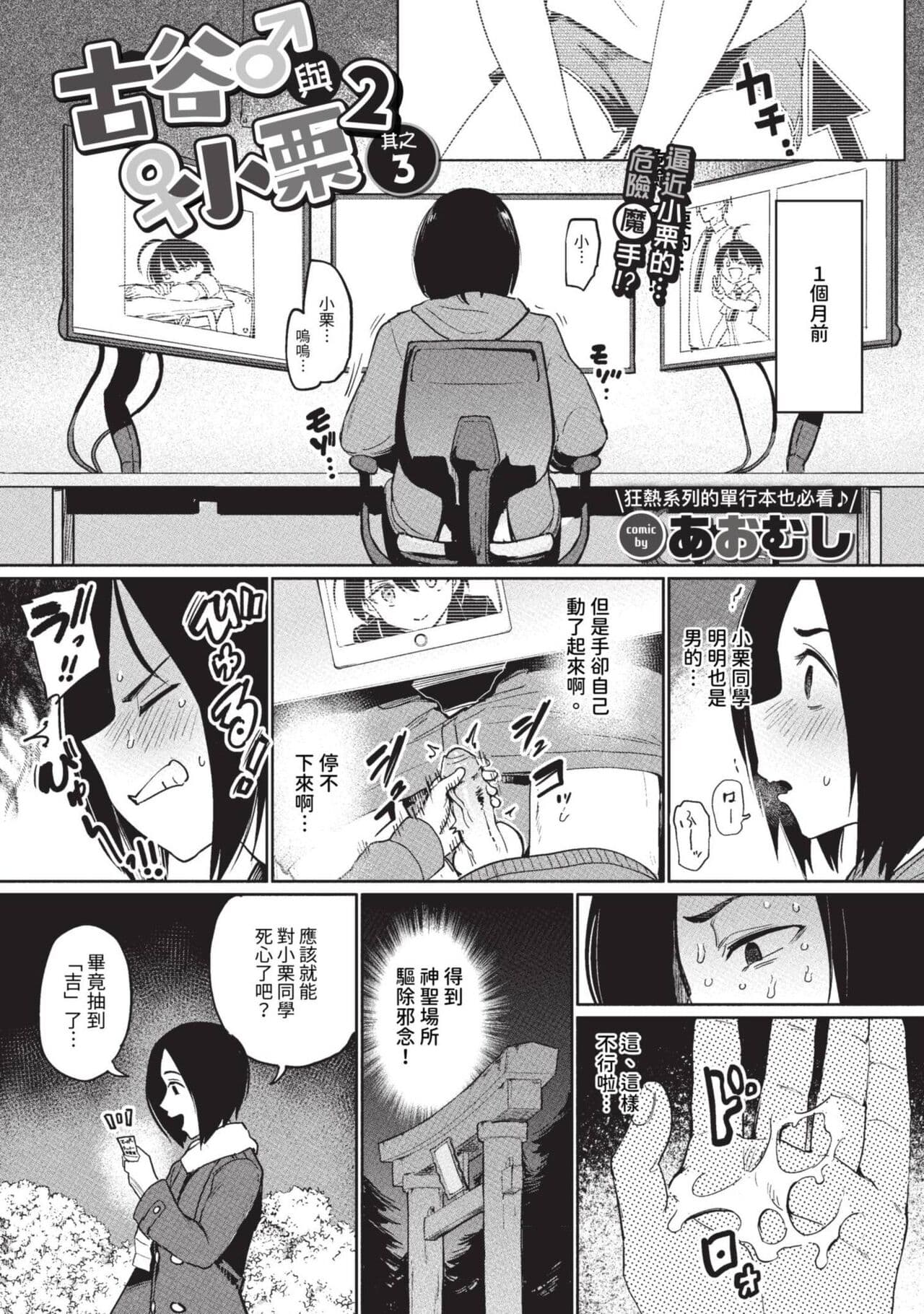 COMIC BAVEL 2023-09 [Chinese] [Decensored] [Digital] page 284