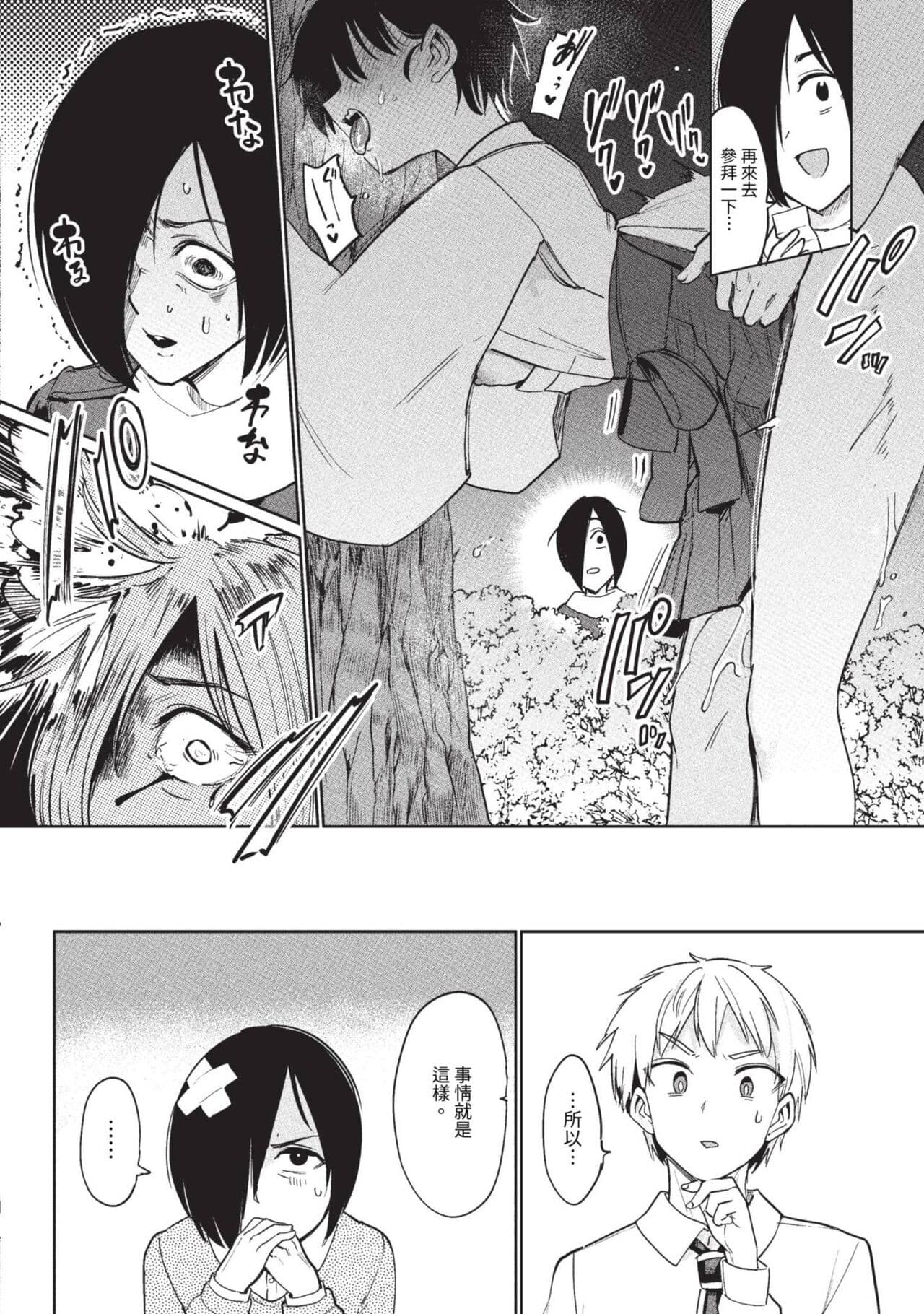 COMIC BAVEL 2023-09 [Chinese] [Decensored] [Digital] page 285
