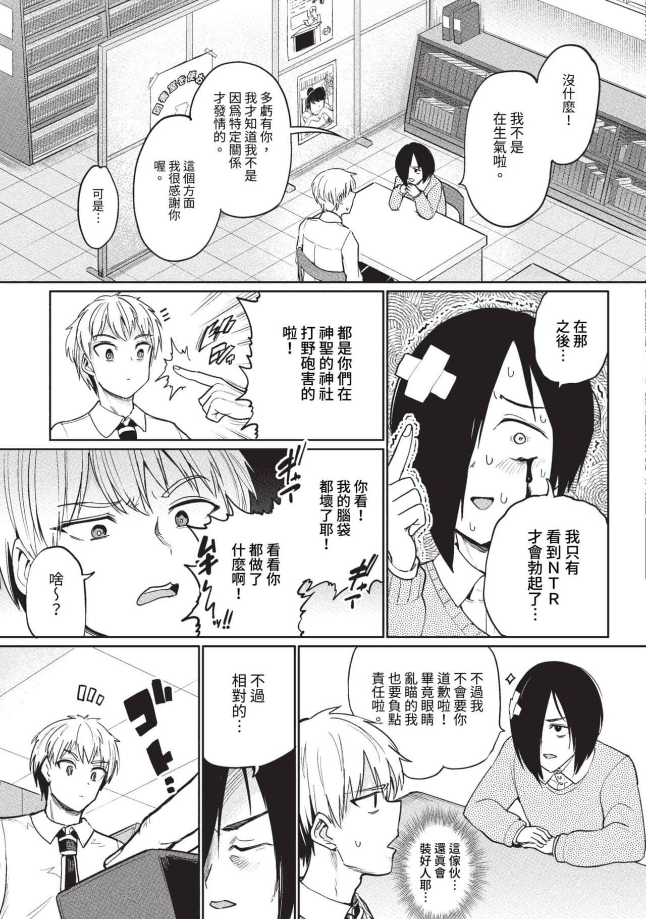 COMIC BAVEL 2023-09 [Chinese] [Decensored] [Digital] page 286