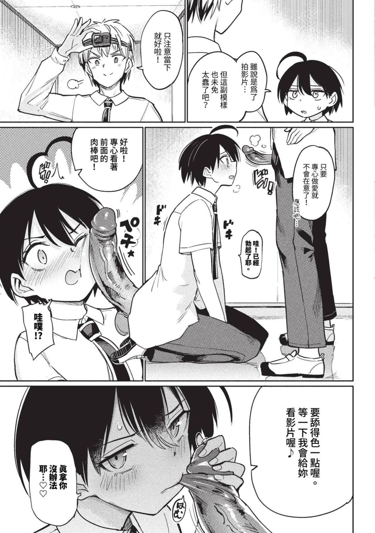 COMIC BAVEL 2023-09 [Chinese] [Decensored] [Digital] page 288