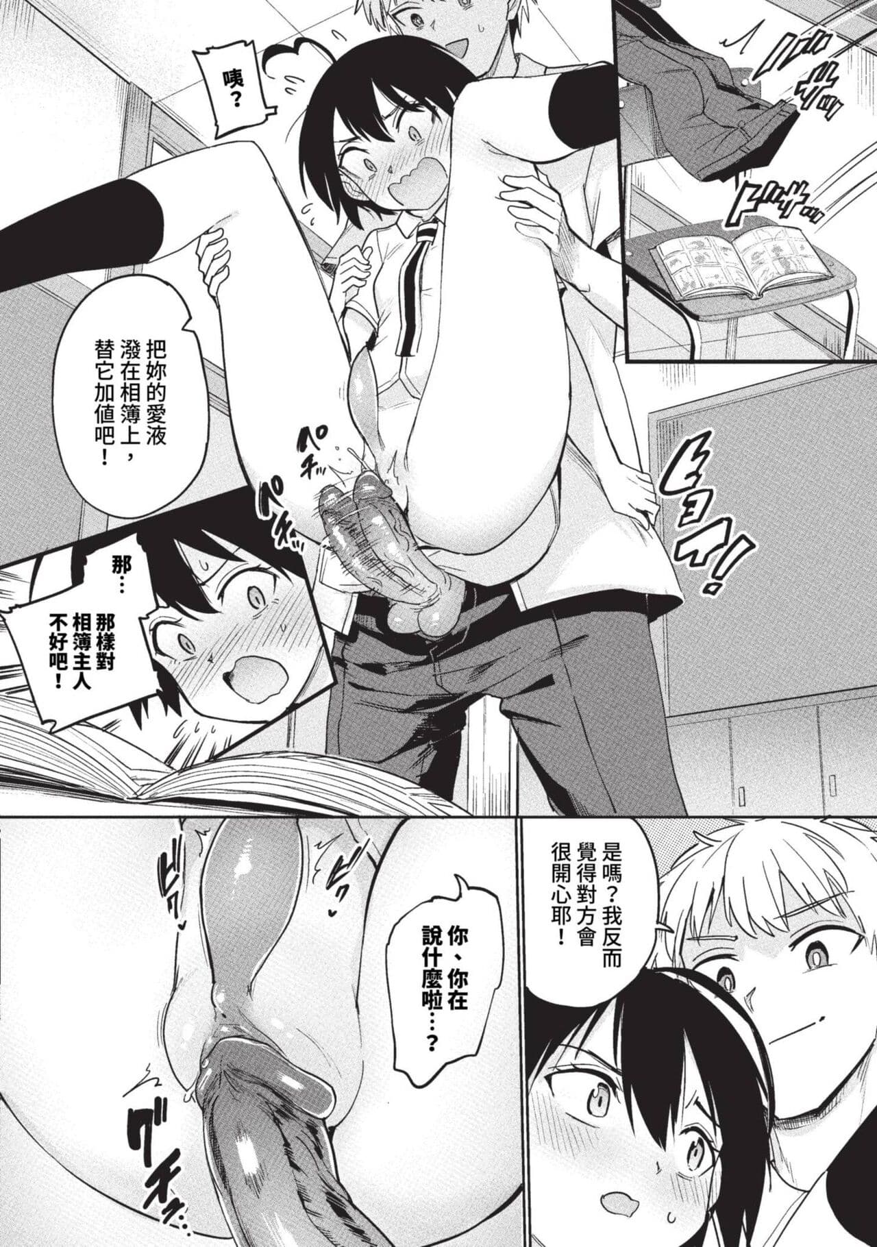 COMIC BAVEL 2023-09 [Chinese] [Decensored] [Digital] page 299
