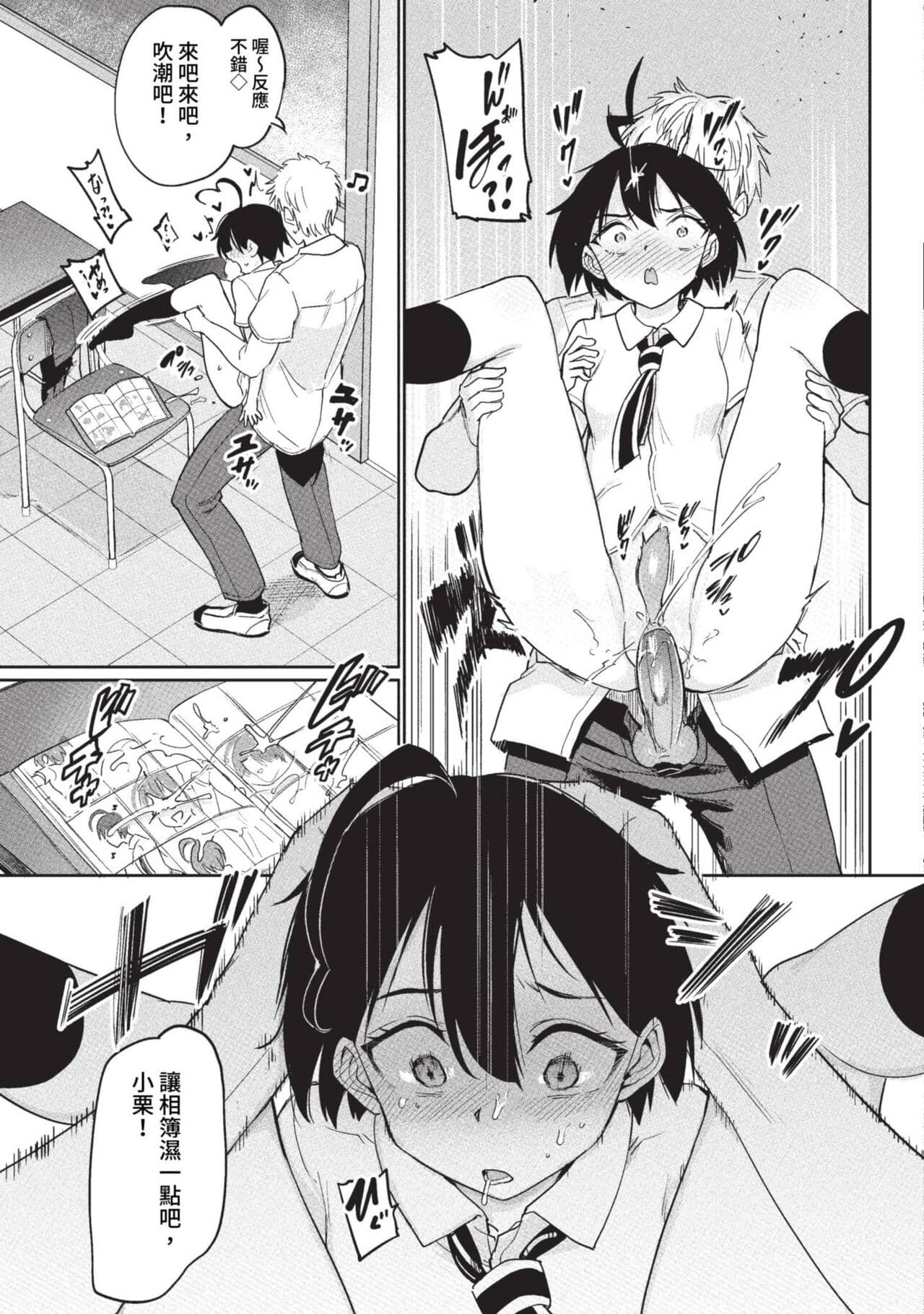 COMIC BAVEL 2023-09 [Chinese] [Decensored] [Digital] page 300