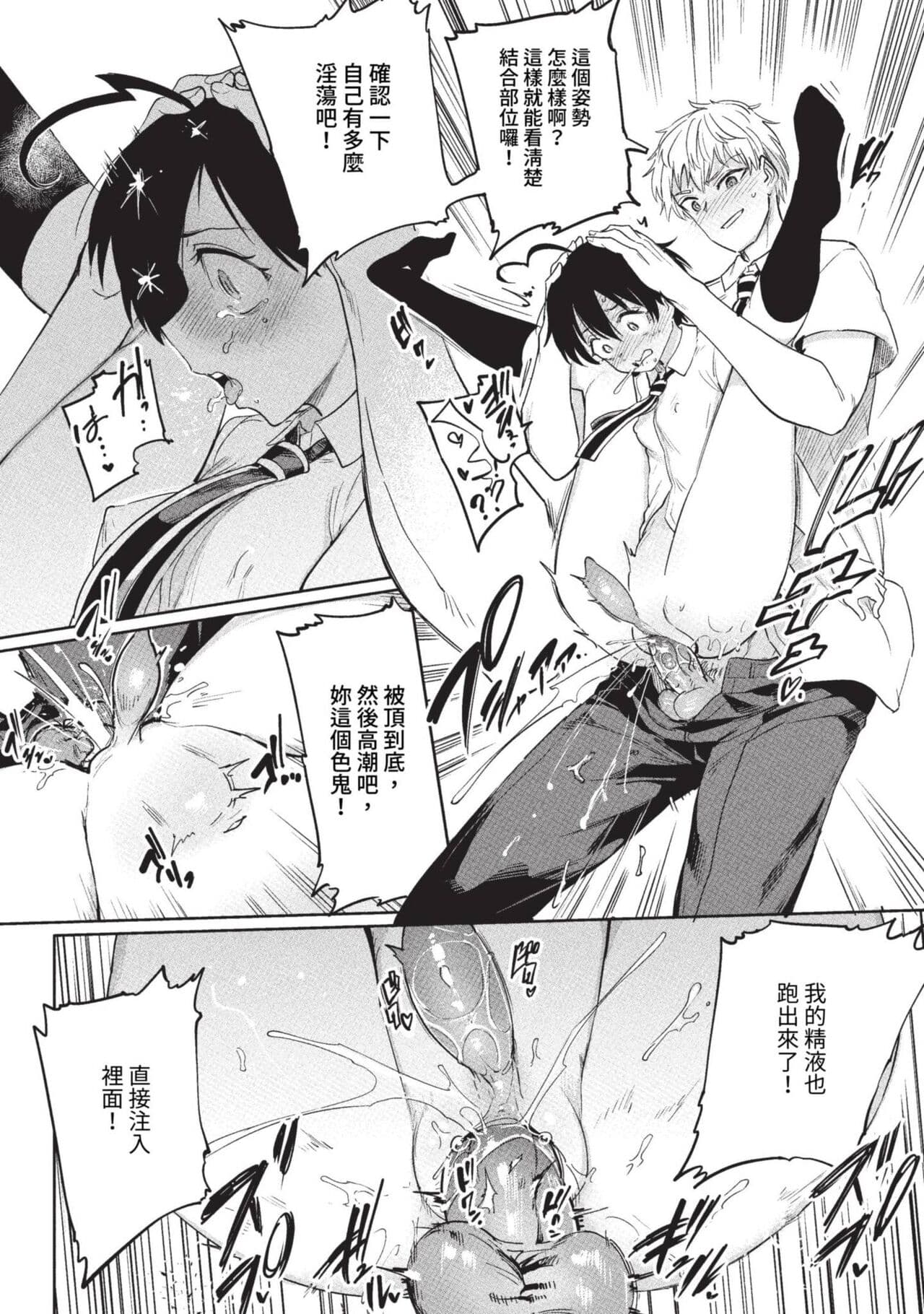 COMIC BAVEL 2023-09 [Chinese] [Decensored] [Digital] page 301