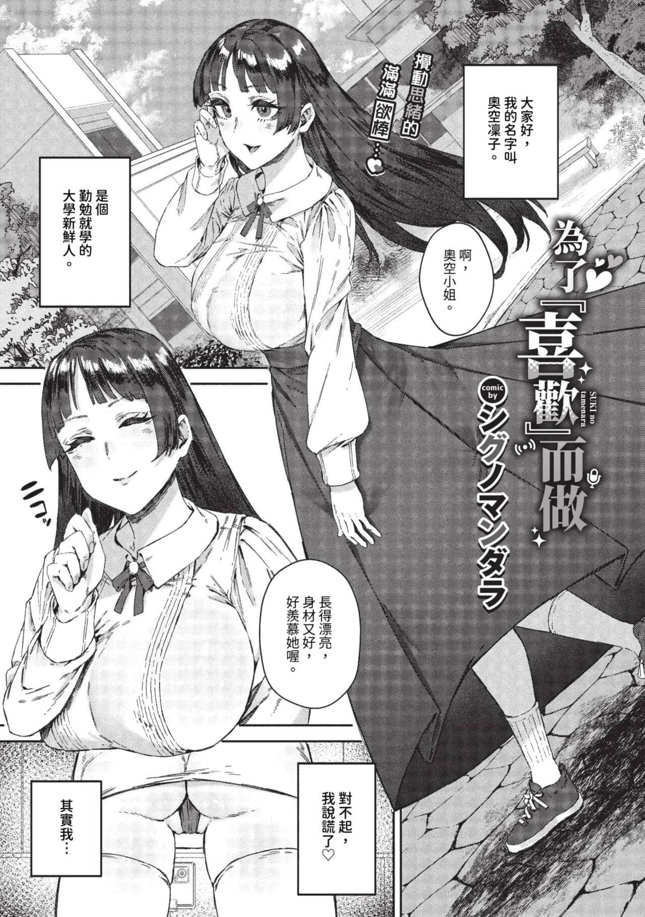 COMIC BAVEL 2023-09 [Chinese] [Decensored] [Digital] page 304