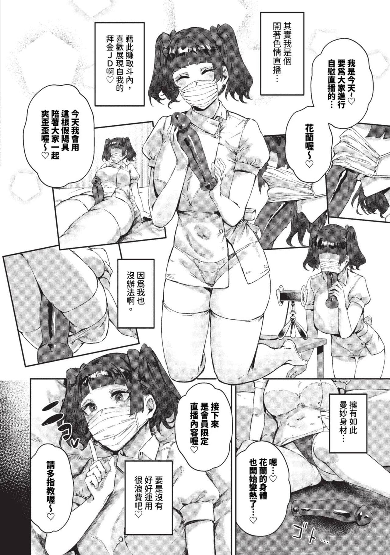 COMIC BAVEL 2023-09 [Chinese] [Decensored] [Digital] page 305