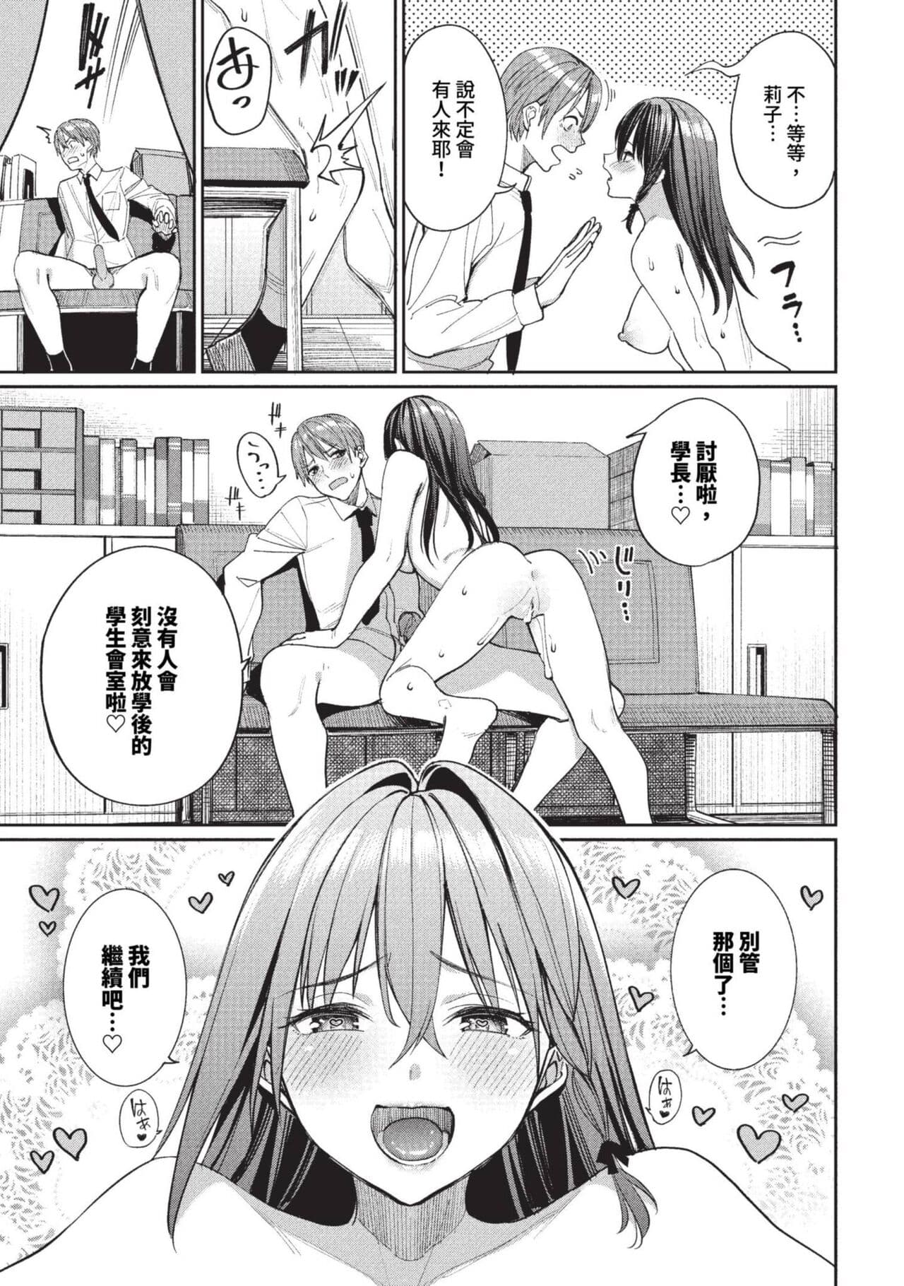 COMIC BAVEL 2023-09 [Chinese] [Decensored] [Digital] page 32