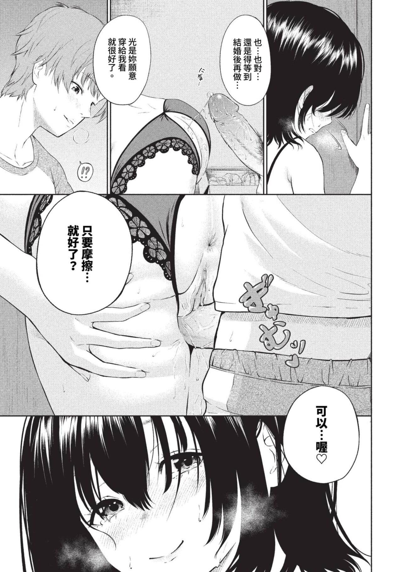 COMIC BAVEL 2023-09 [Chinese] [Decensored] [Digital] page 332
