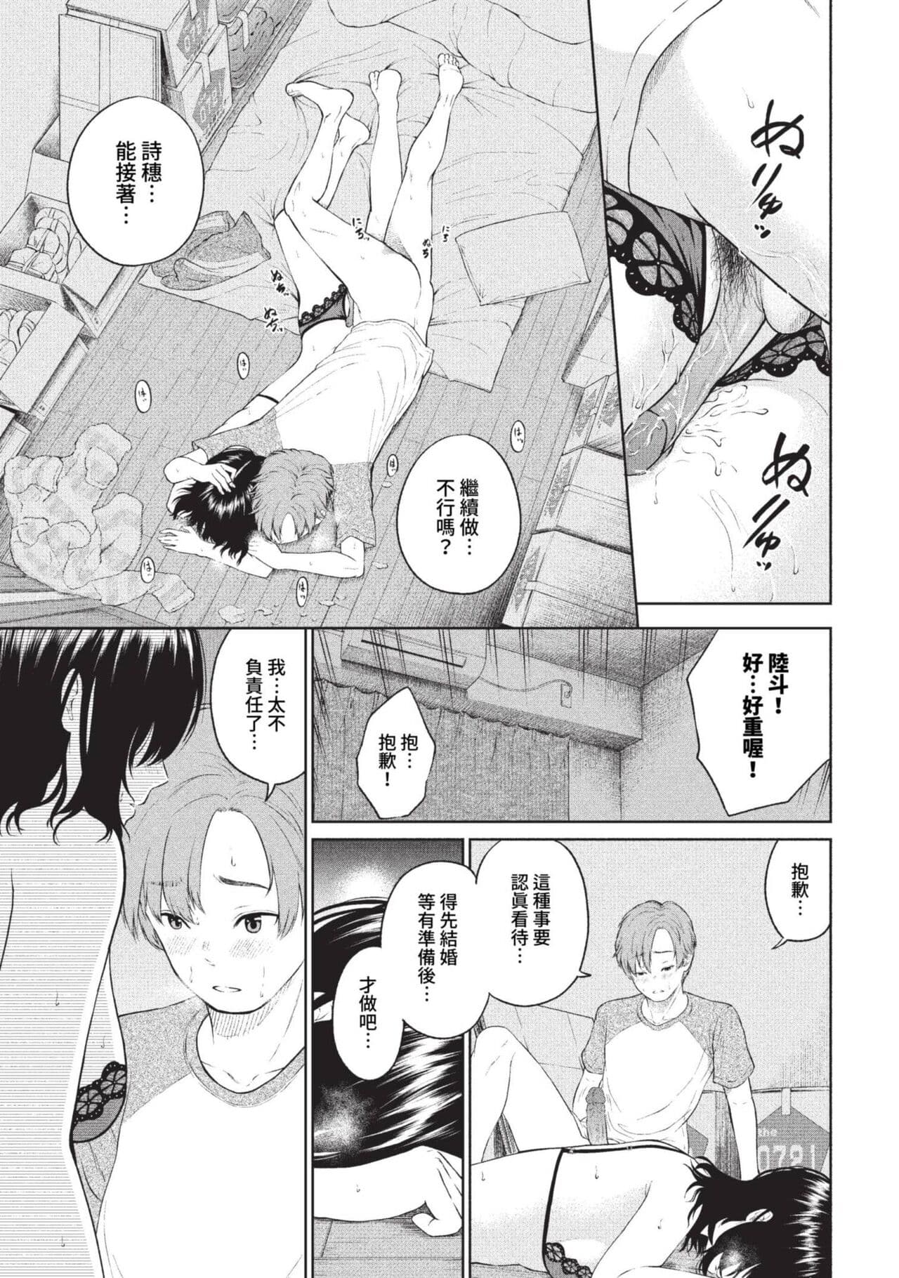 COMIC BAVEL 2023-09 [Chinese] [Decensored] [Digital] page 336