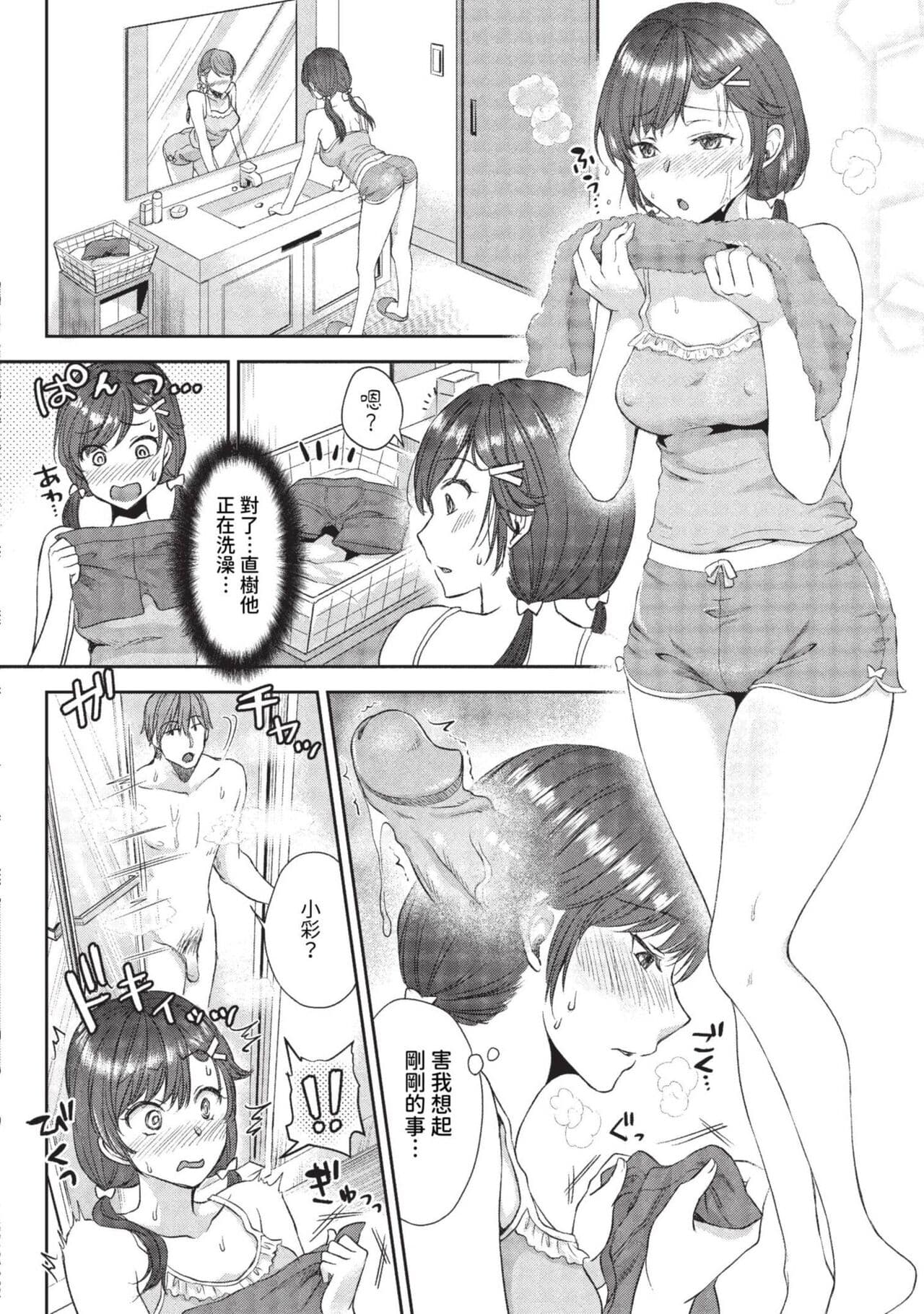COMIC BAVEL 2023-09 [Chinese] [Decensored] [Digital] page 349
