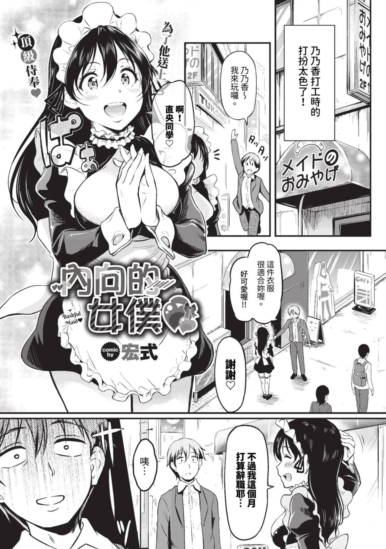 COMIC BAVEL 2023-09 [Chinese] [Decensored] [Digital] page 366