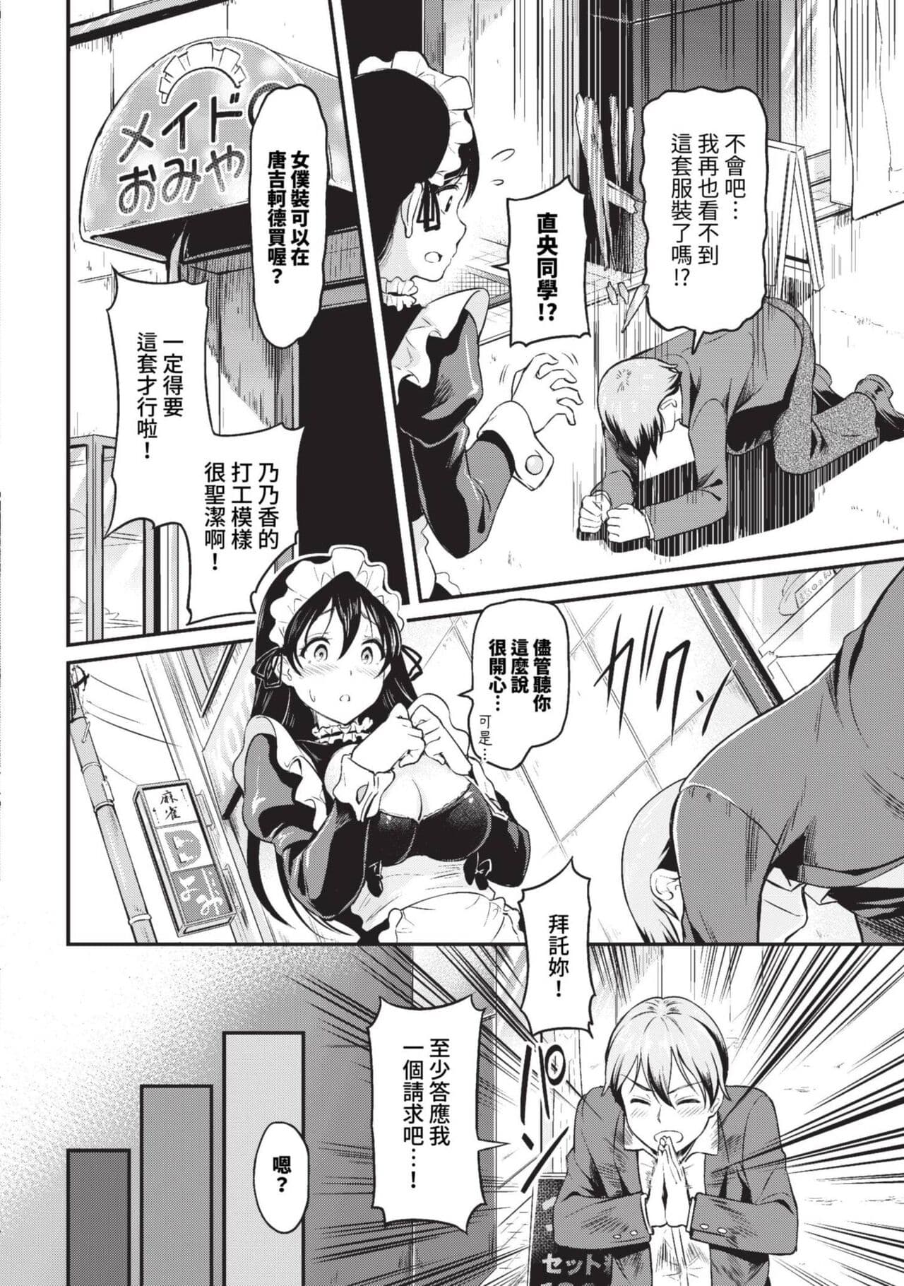 COMIC BAVEL 2023-09 [Chinese] [Decensored] [Digital] page 367