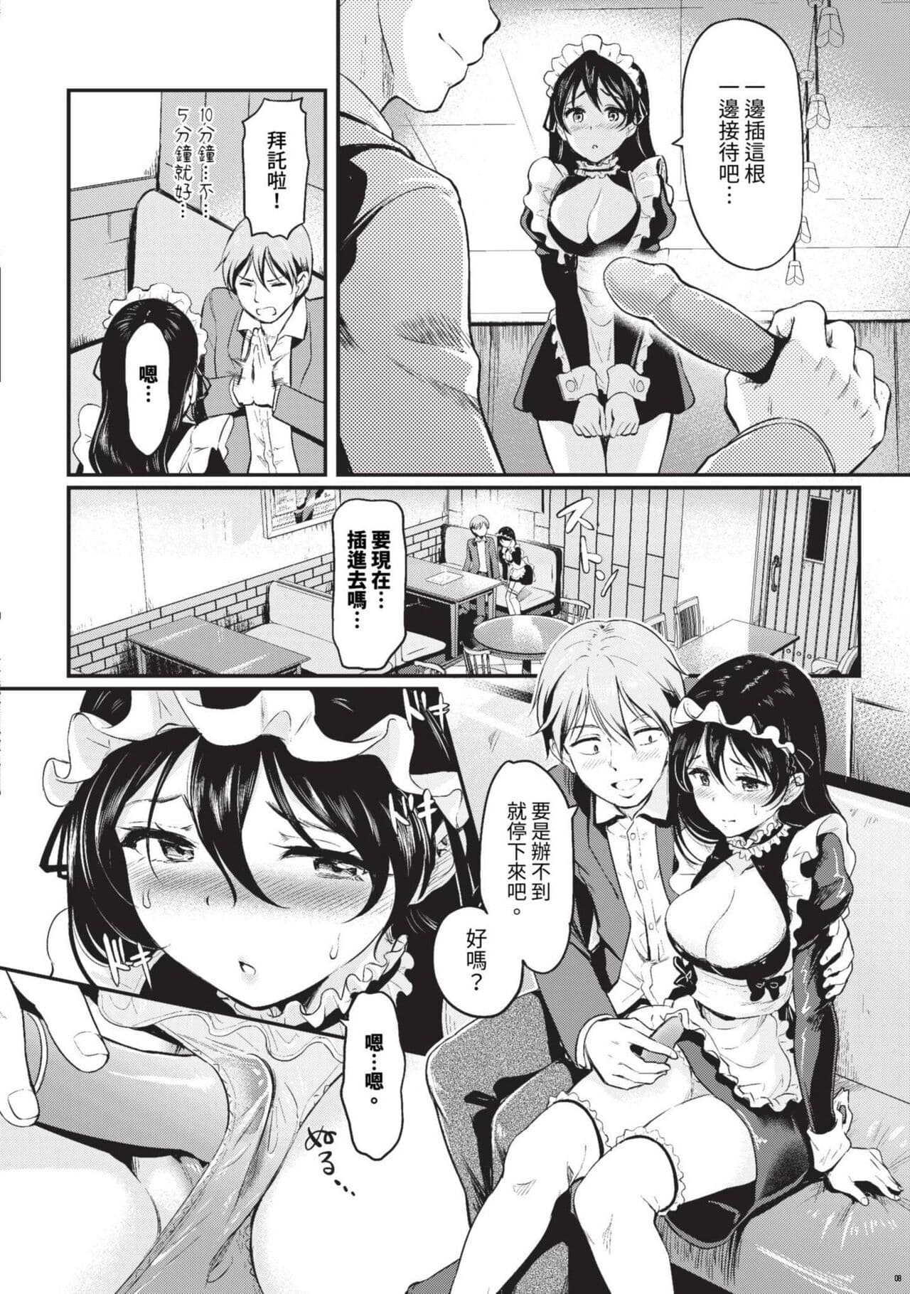 COMIC BAVEL 2023-09 [Chinese] [Decensored] [Digital] page 369