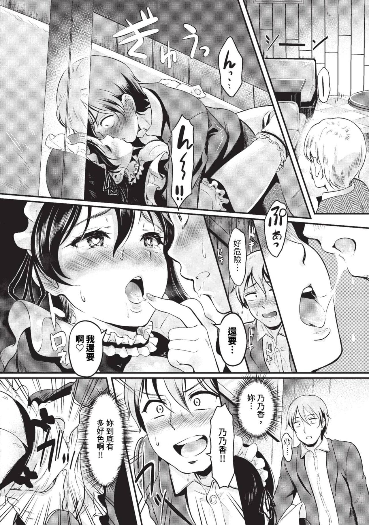 COMIC BAVEL 2023-09 [Chinese] [Decensored] [Digital] page 379