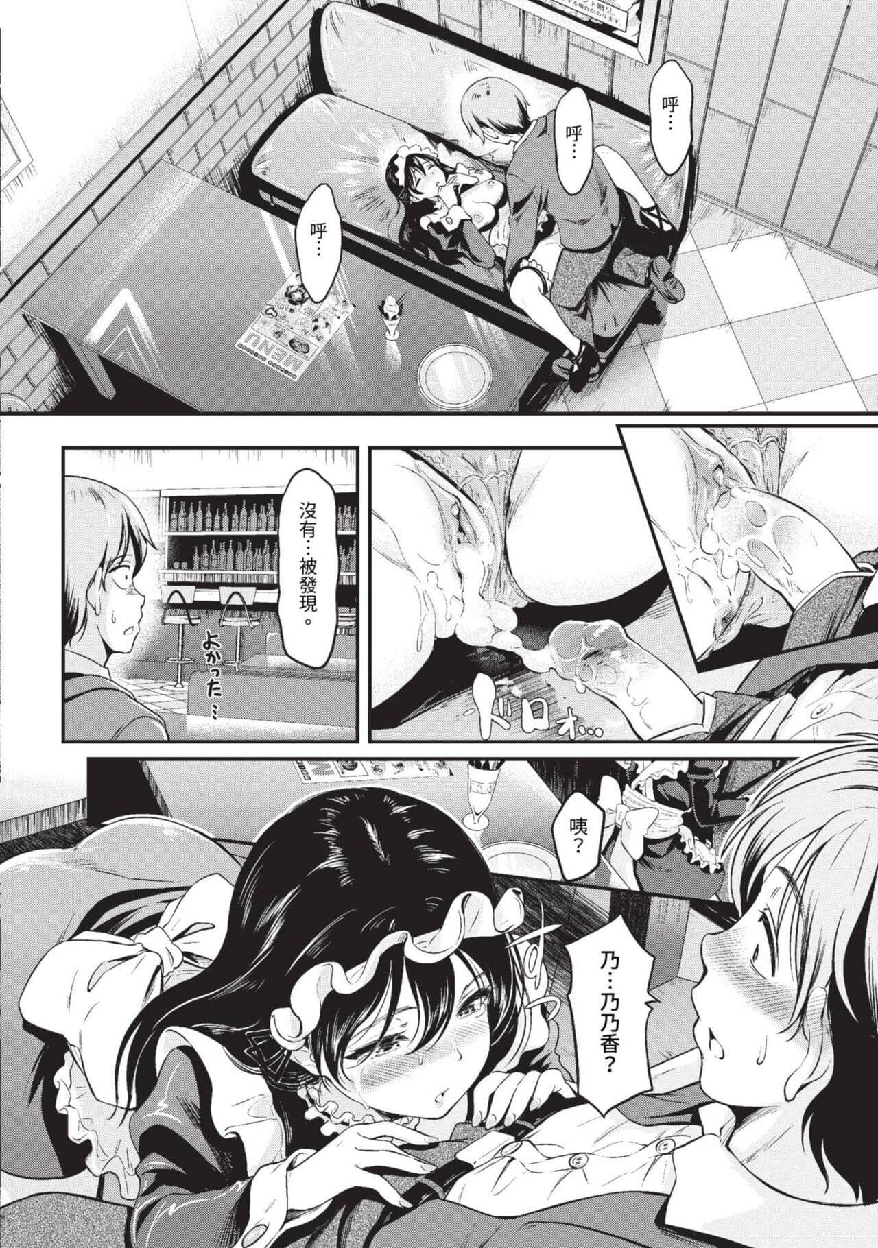 COMIC BAVEL 2023-09 [Chinese] [Decensored] [Digital] page 381