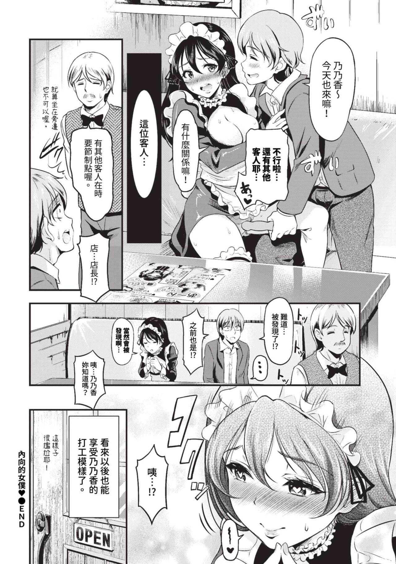 COMIC BAVEL 2023-09 [Chinese] [Decensored] [Digital] page 387