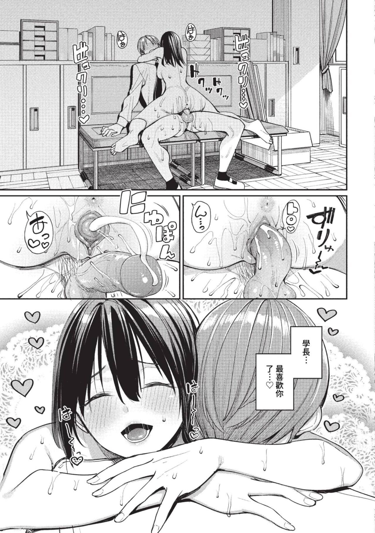 COMIC BAVEL 2023-09 [Chinese] [Decensored] [Digital] page 40