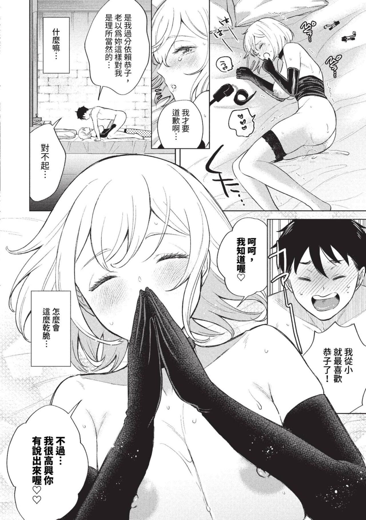 COMIC BAVEL 2023-09 [Chinese] [Decensored] [Digital] page 403