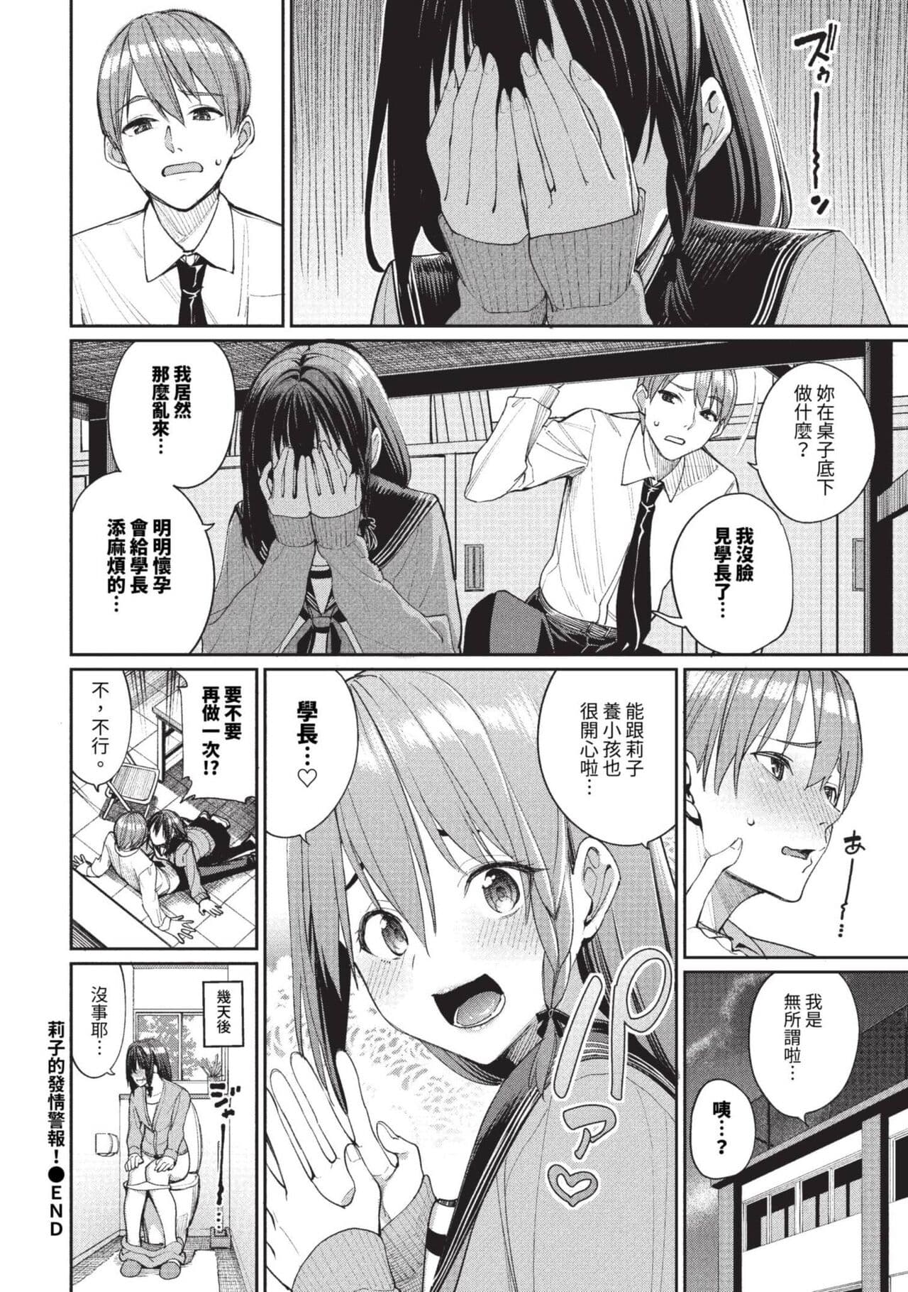 COMIC BAVEL 2023-09 [Chinese] [Decensored] [Digital] page 41