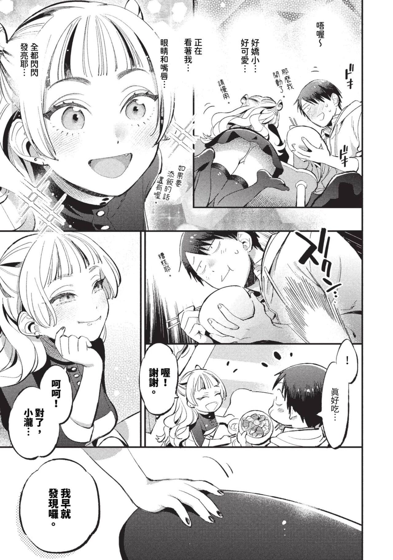 COMIC BAVEL 2023-09 [Chinese] [Decensored] [Digital] page 412