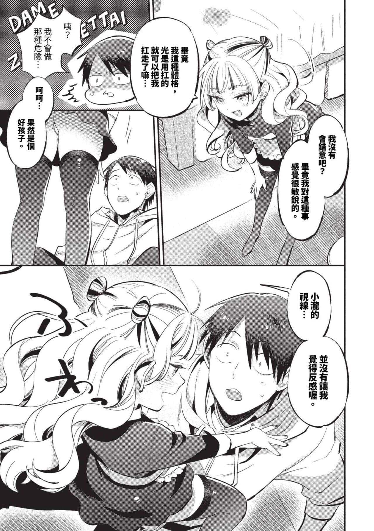 COMIC BAVEL 2023-09 [Chinese] [Decensored] [Digital] page 414