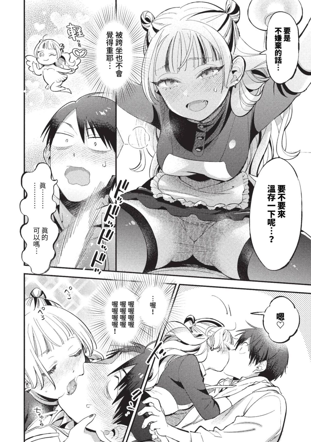 COMIC BAVEL 2023-09 [Chinese] [Decensored] [Digital] page 415