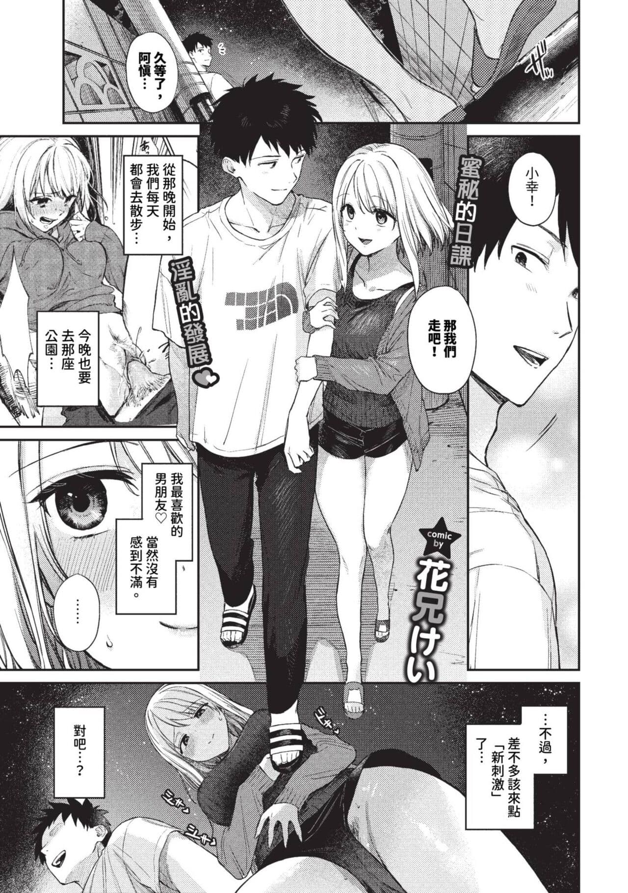 COMIC BAVEL 2023-09 [Chinese] [Decensored] [Digital] page 42