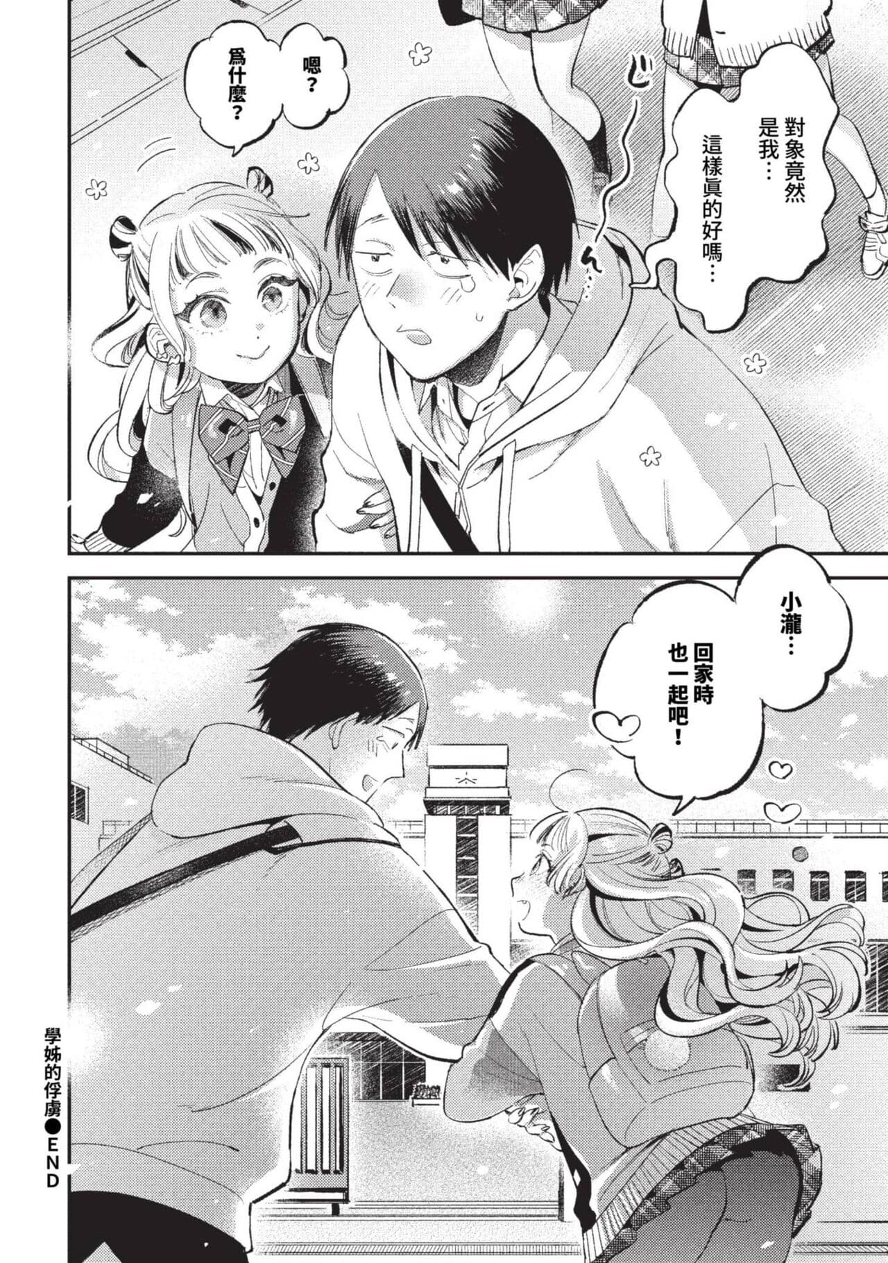 COMIC BAVEL 2023-09 [Chinese] [Decensored] [Digital] page 427