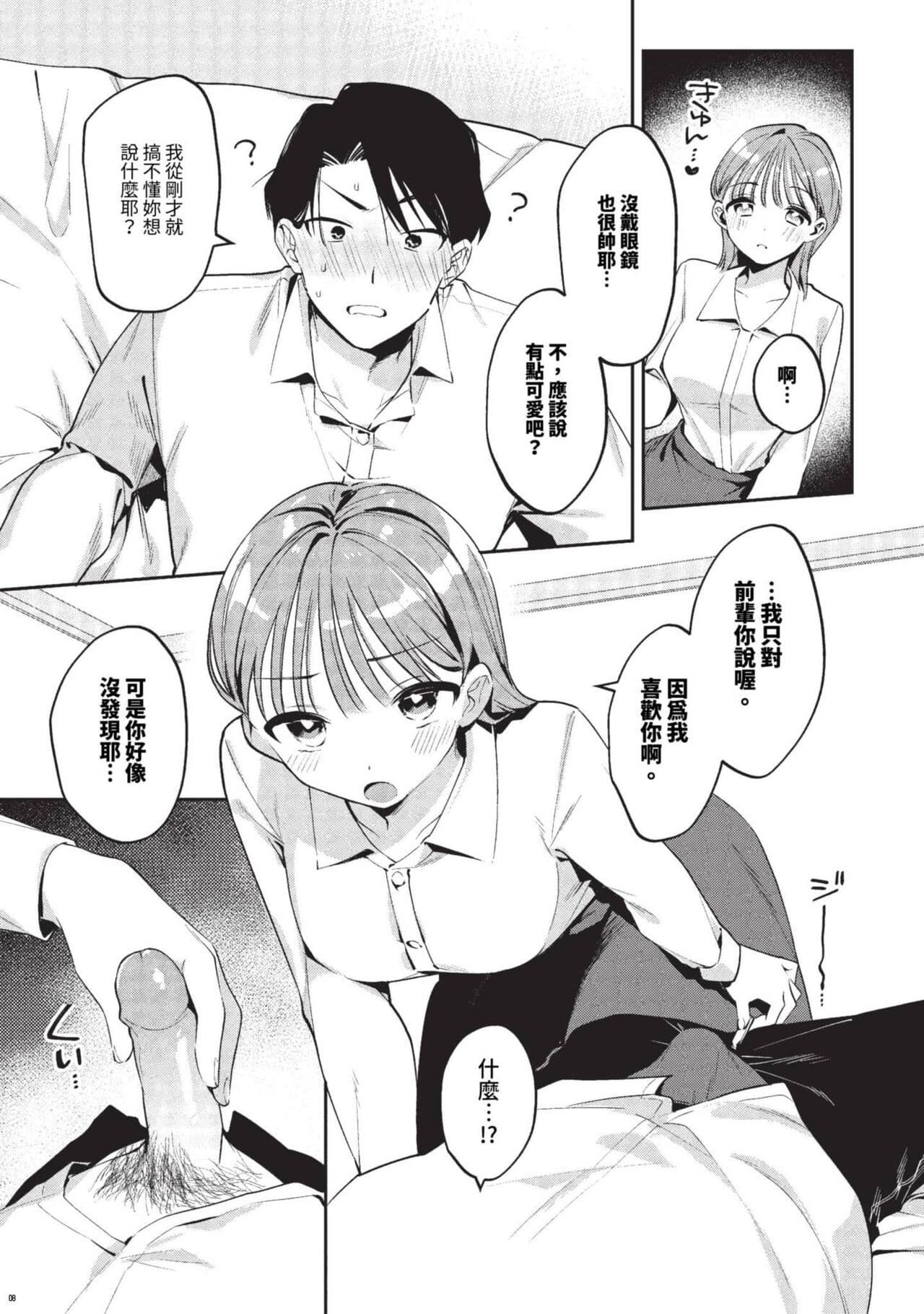 COMIC BAVEL 2023-09 [Chinese] [Decensored] [Digital] page 434