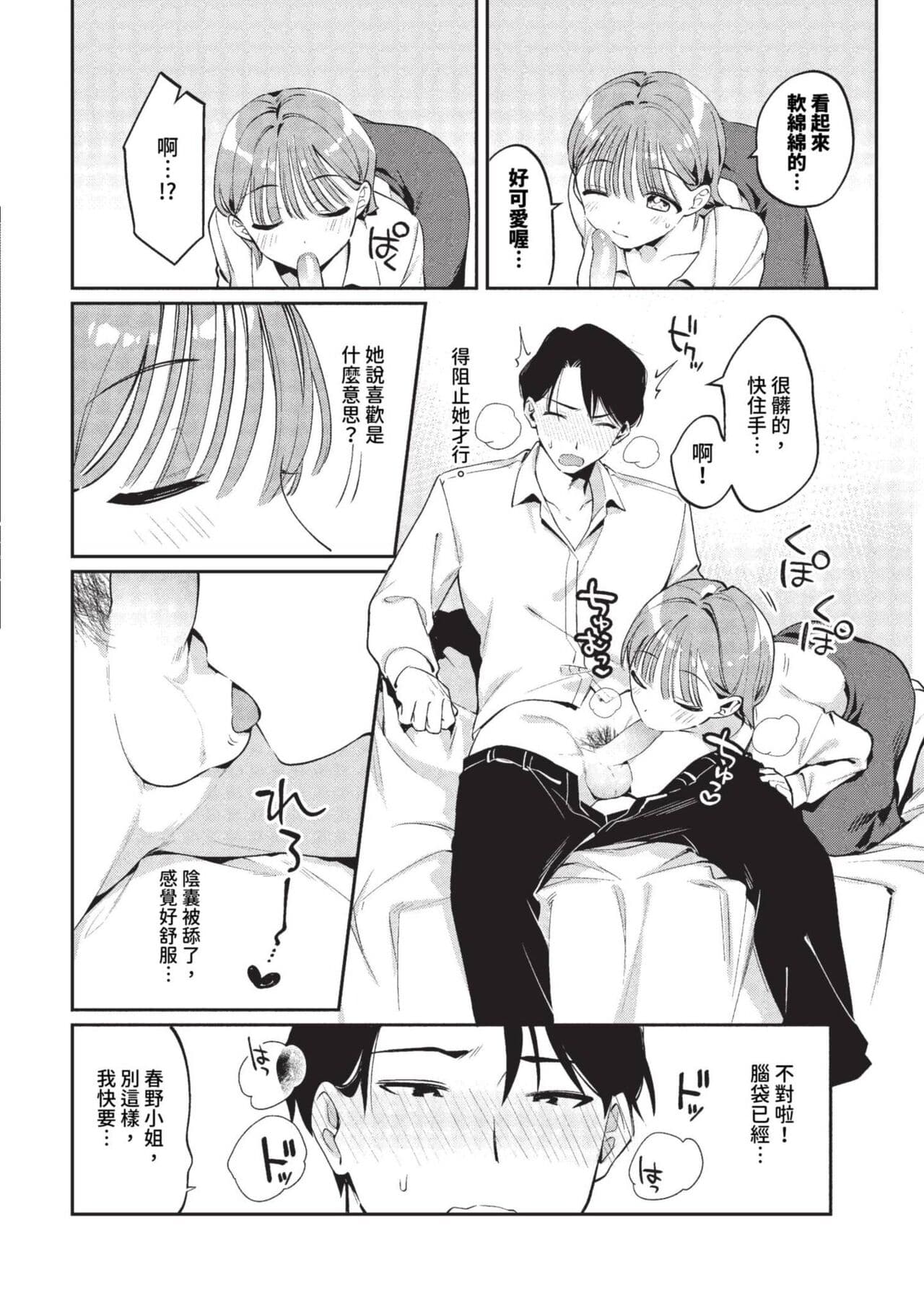 COMIC BAVEL 2023-09 [Chinese] [Decensored] [Digital] page 435