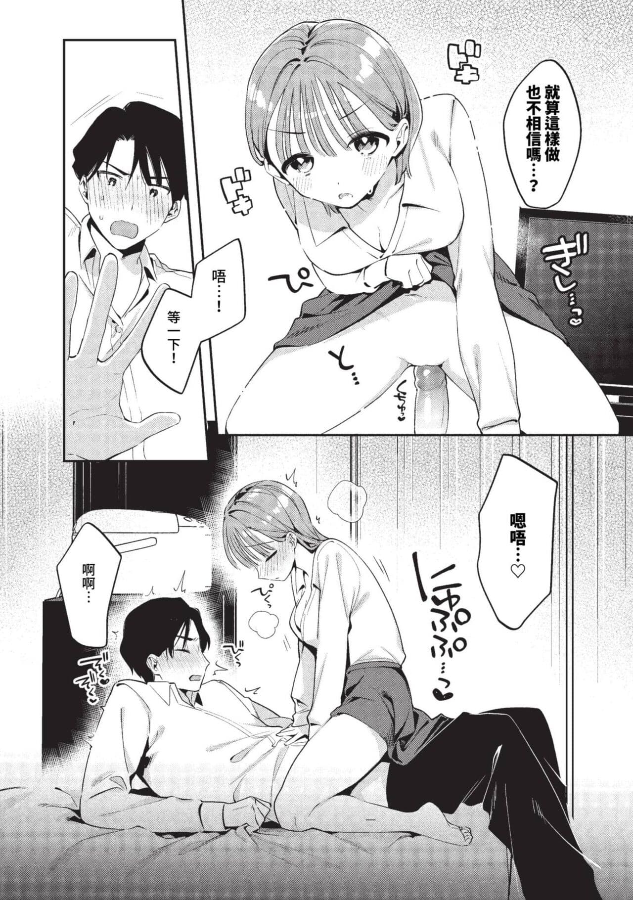 COMIC BAVEL 2023-09 [Chinese] [Decensored] [Digital] page 438