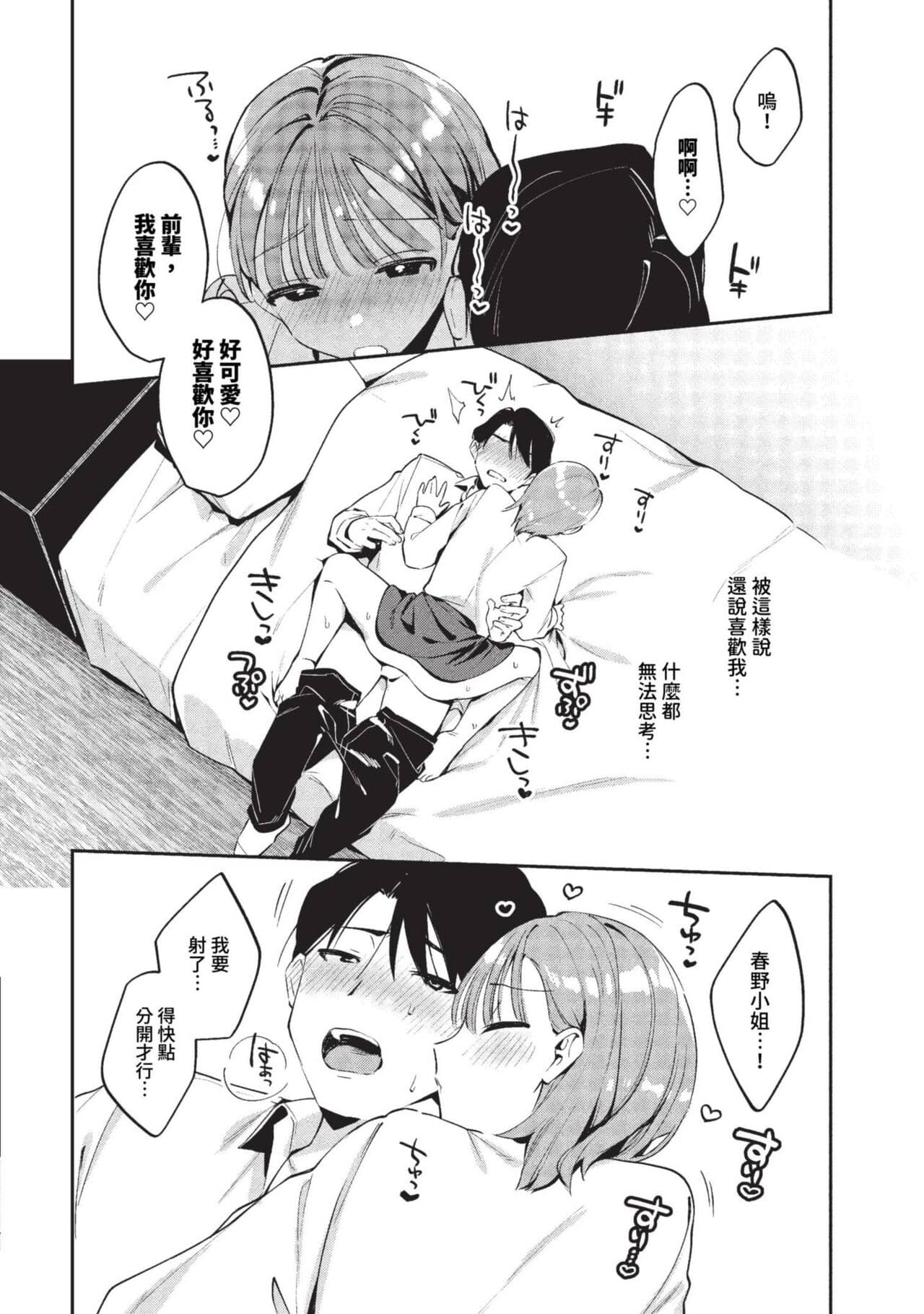 COMIC BAVEL 2023-09 [Chinese] [Decensored] [Digital] page 439
