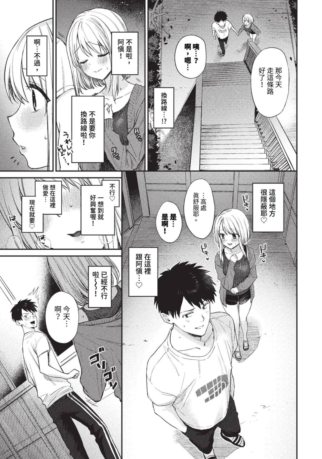 COMIC BAVEL 2023-09 [Chinese] [Decensored] [Digital] page 44