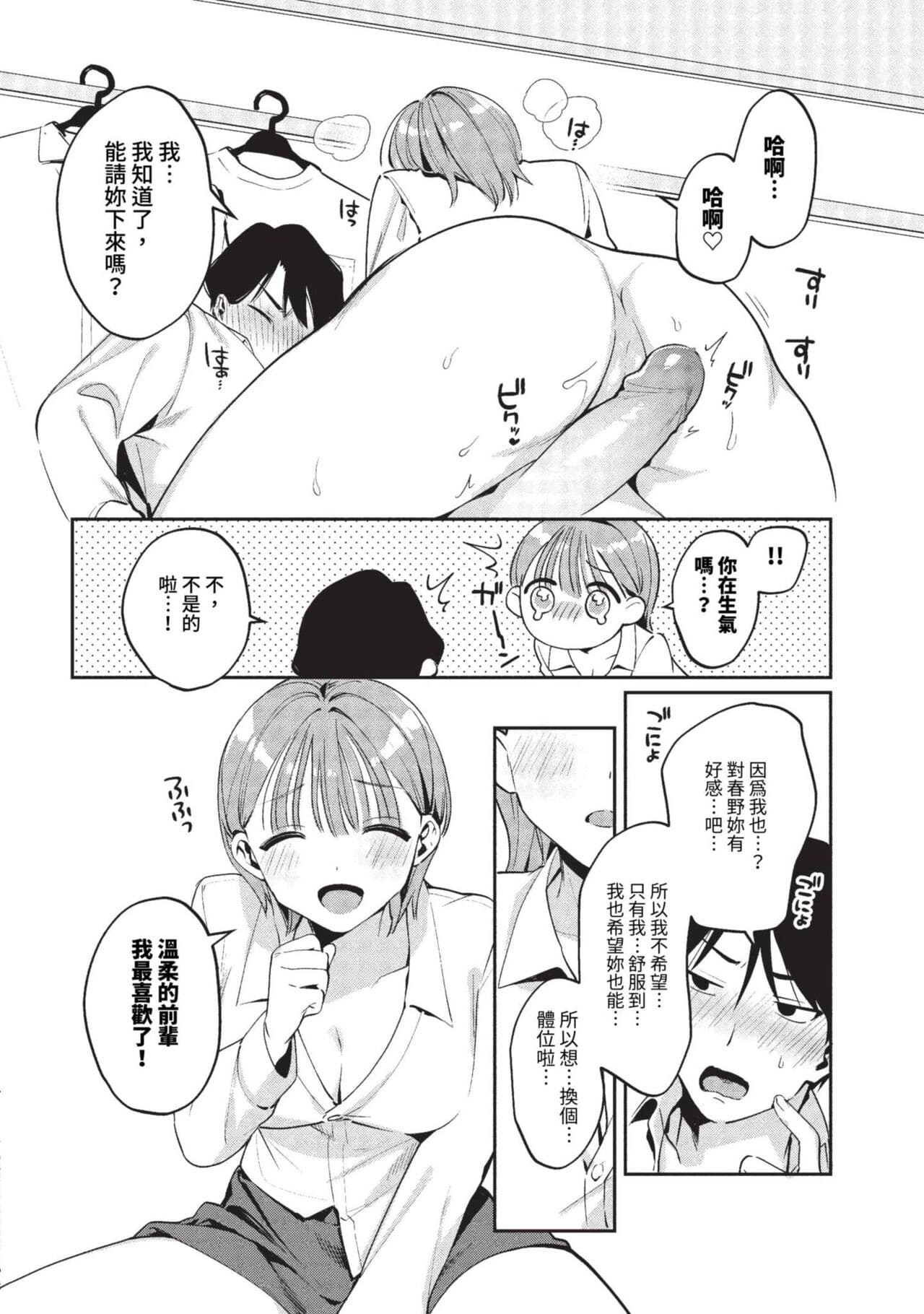 COMIC BAVEL 2023-09 [Chinese] [Decensored] [Digital] page 441
