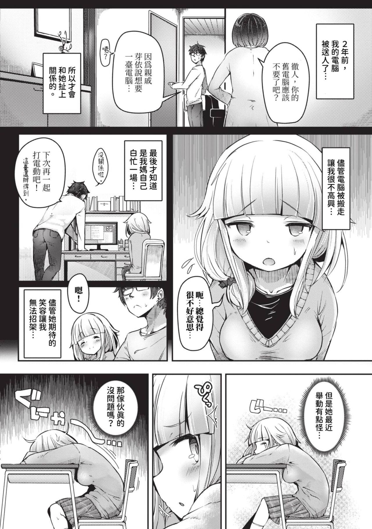 COMIC BAVEL 2023-09 [Chinese] [Decensored] [Digital] page 449