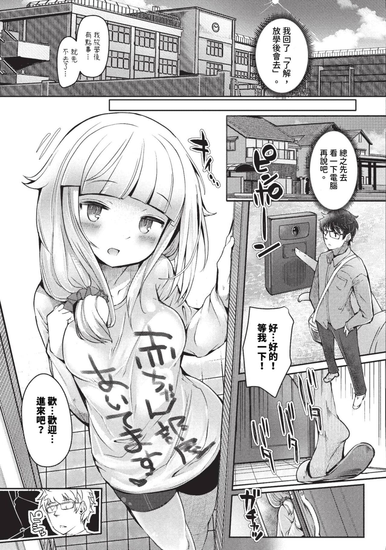 COMIC BAVEL 2023-09 [Chinese] [Decensored] [Digital] page 450