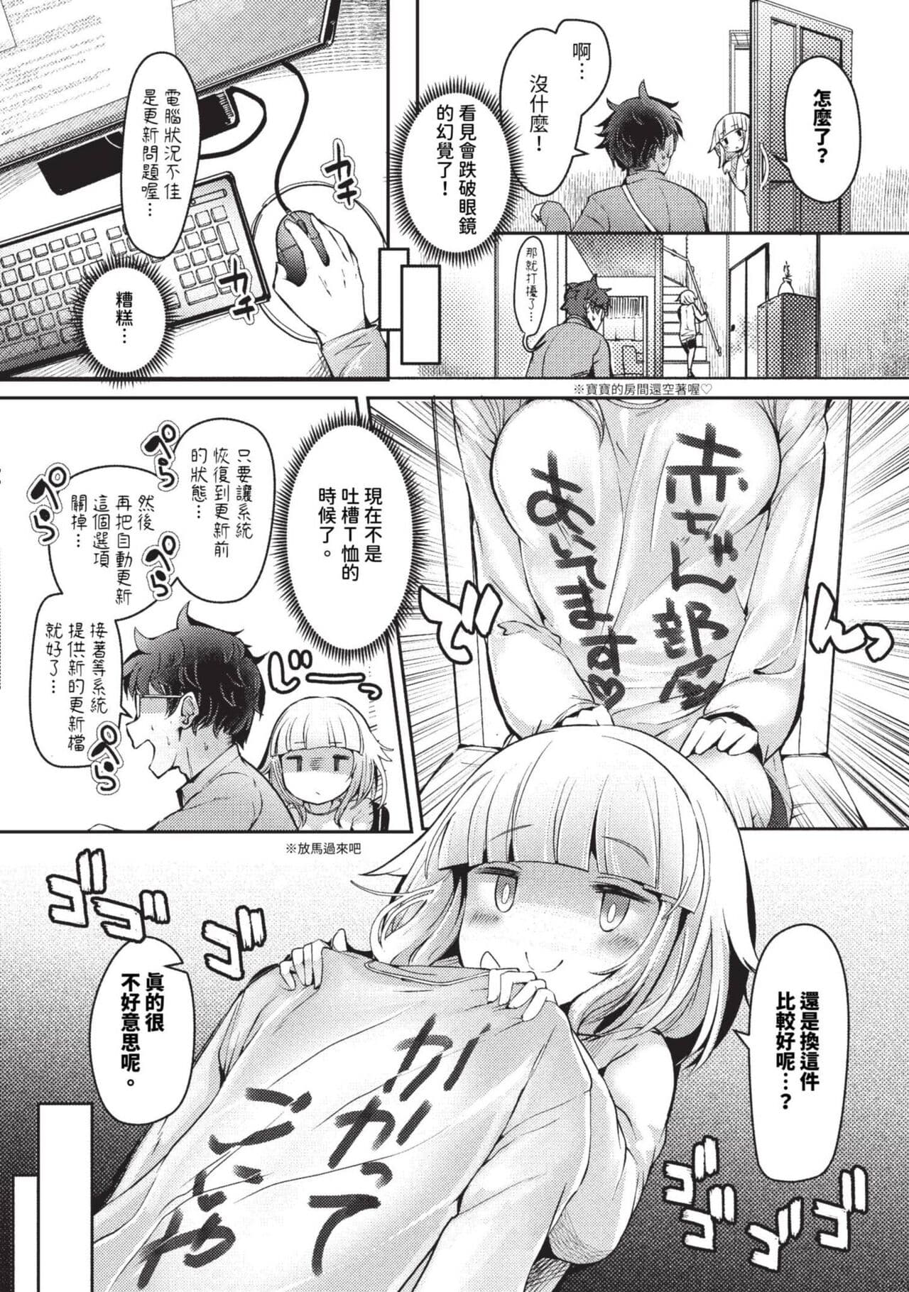 COMIC BAVEL 2023-09 [Chinese] [Decensored] [Digital] page 451