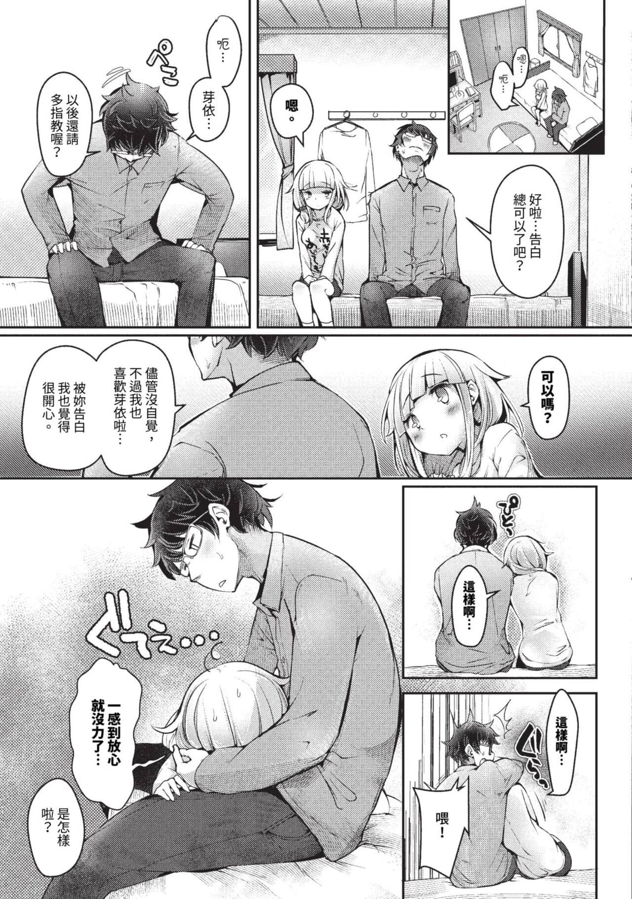 COMIC BAVEL 2023-09 [Chinese] [Decensored] [Digital] page 452