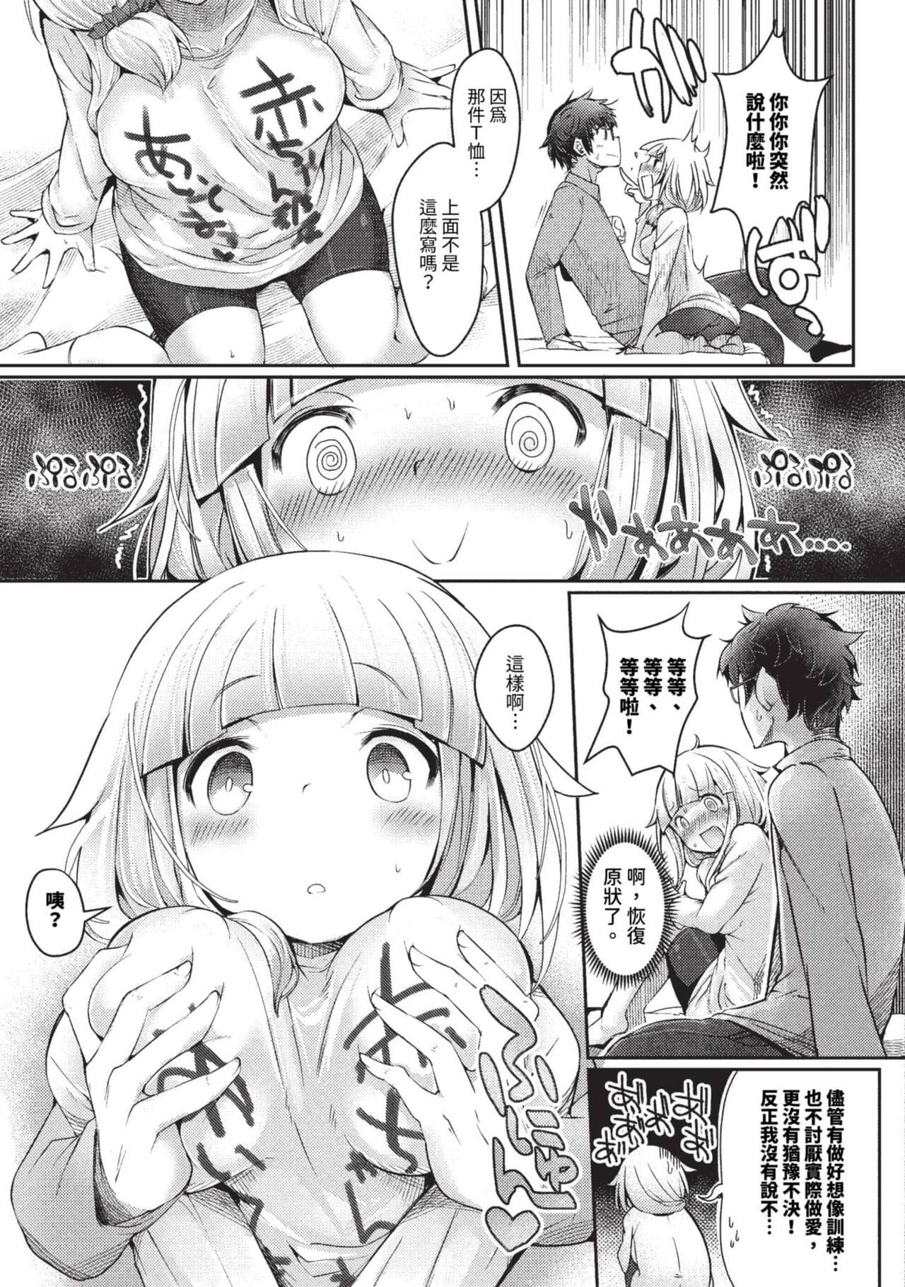 COMIC BAVEL 2023-09 [Chinese] [Decensored] [Digital] page 454